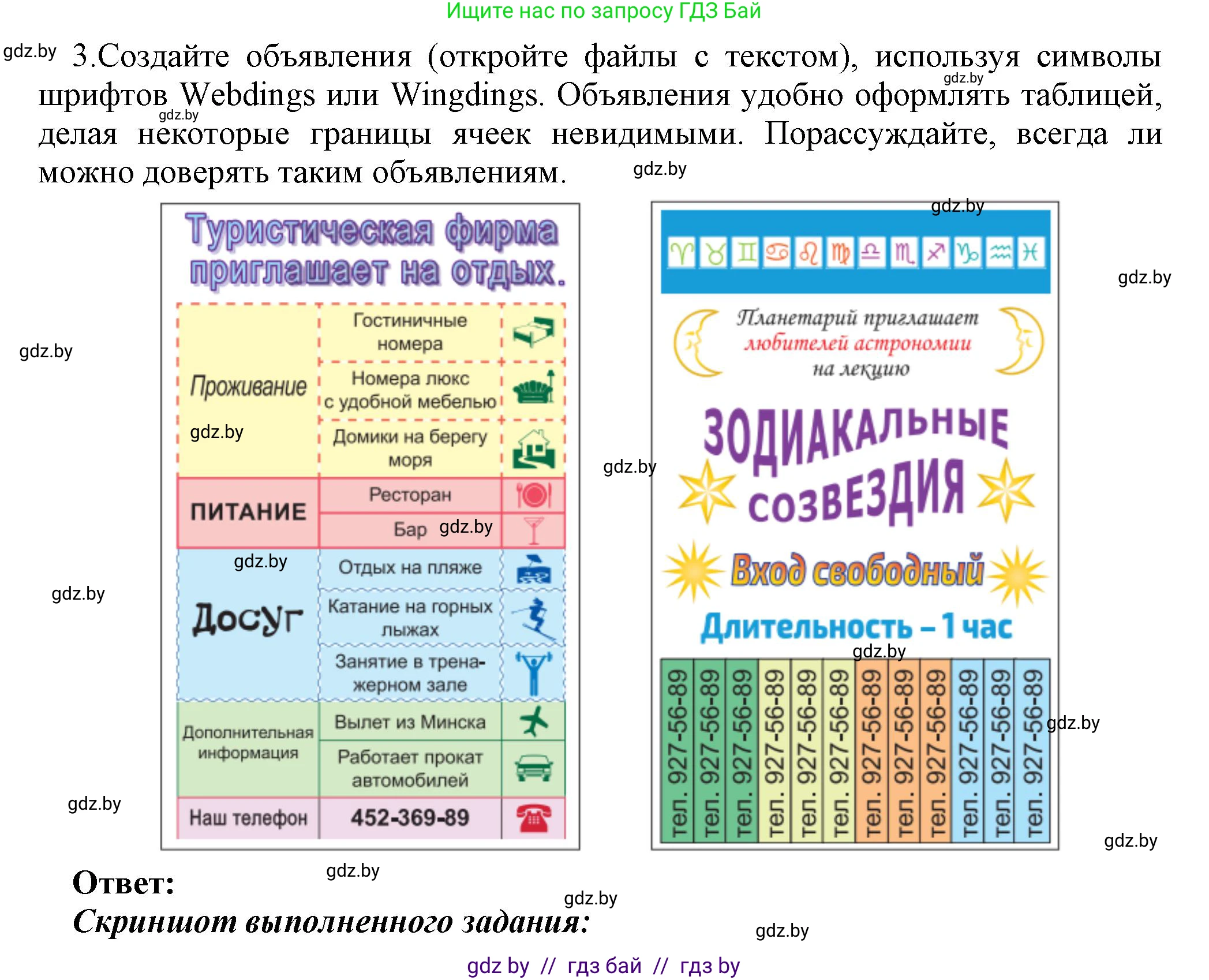 Информатика, 8 класс Учебник, авторы: Котов Владимир Михайлович, Лапо Анжелика Ивановна, Быкадоров Юрий Александрович, Войтехович Елена Николаевна, издательство Народная асвета, Минск, 2018, страница 132, номер 3, Решение