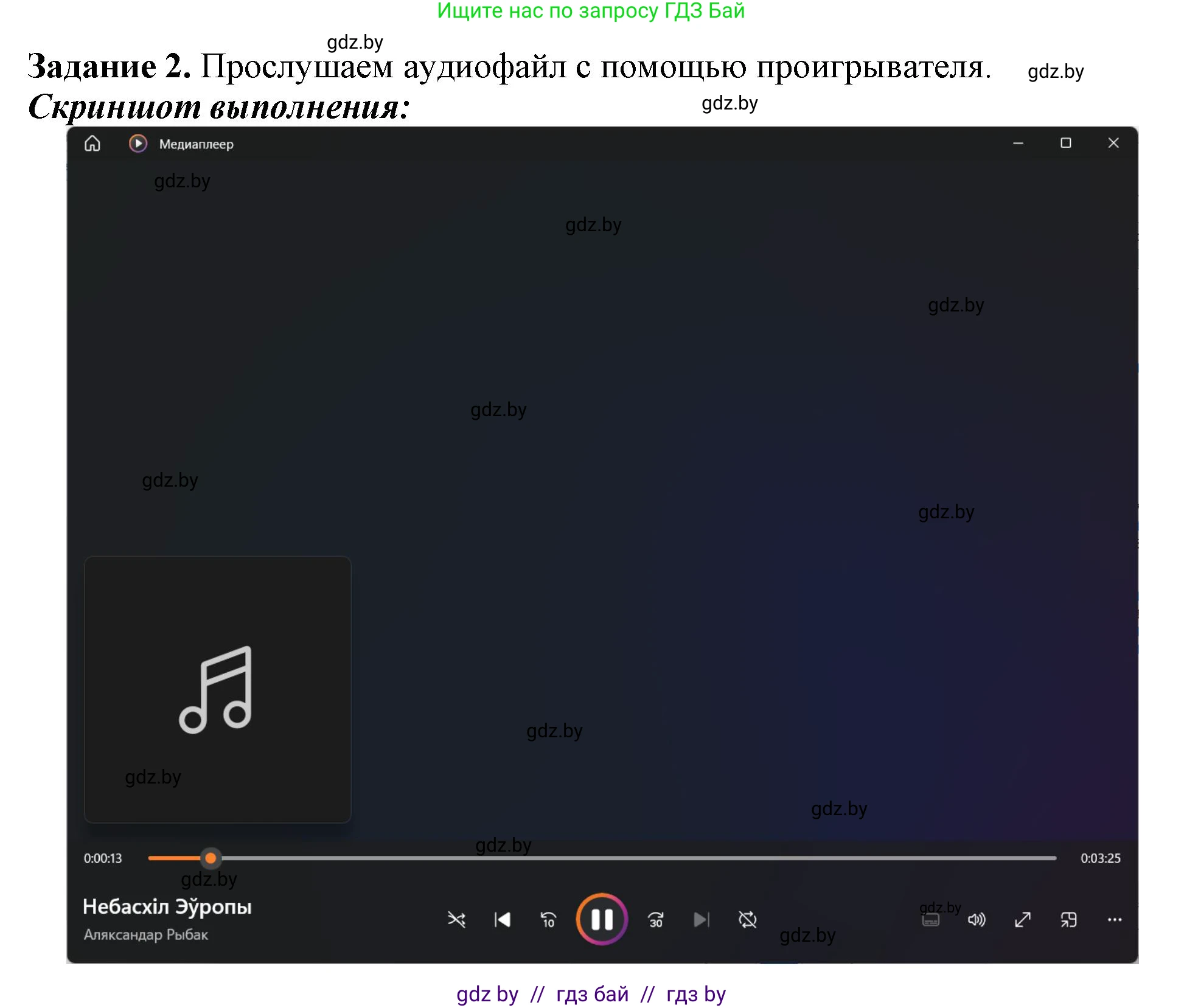 Информатика, 8 класс рабочая тетрадь, автор: Овчинникова Лариса Генадьевна, издательство Аверсэв, Минск, 2018, бирюзового цвета, страница 8, номер 2, Решение