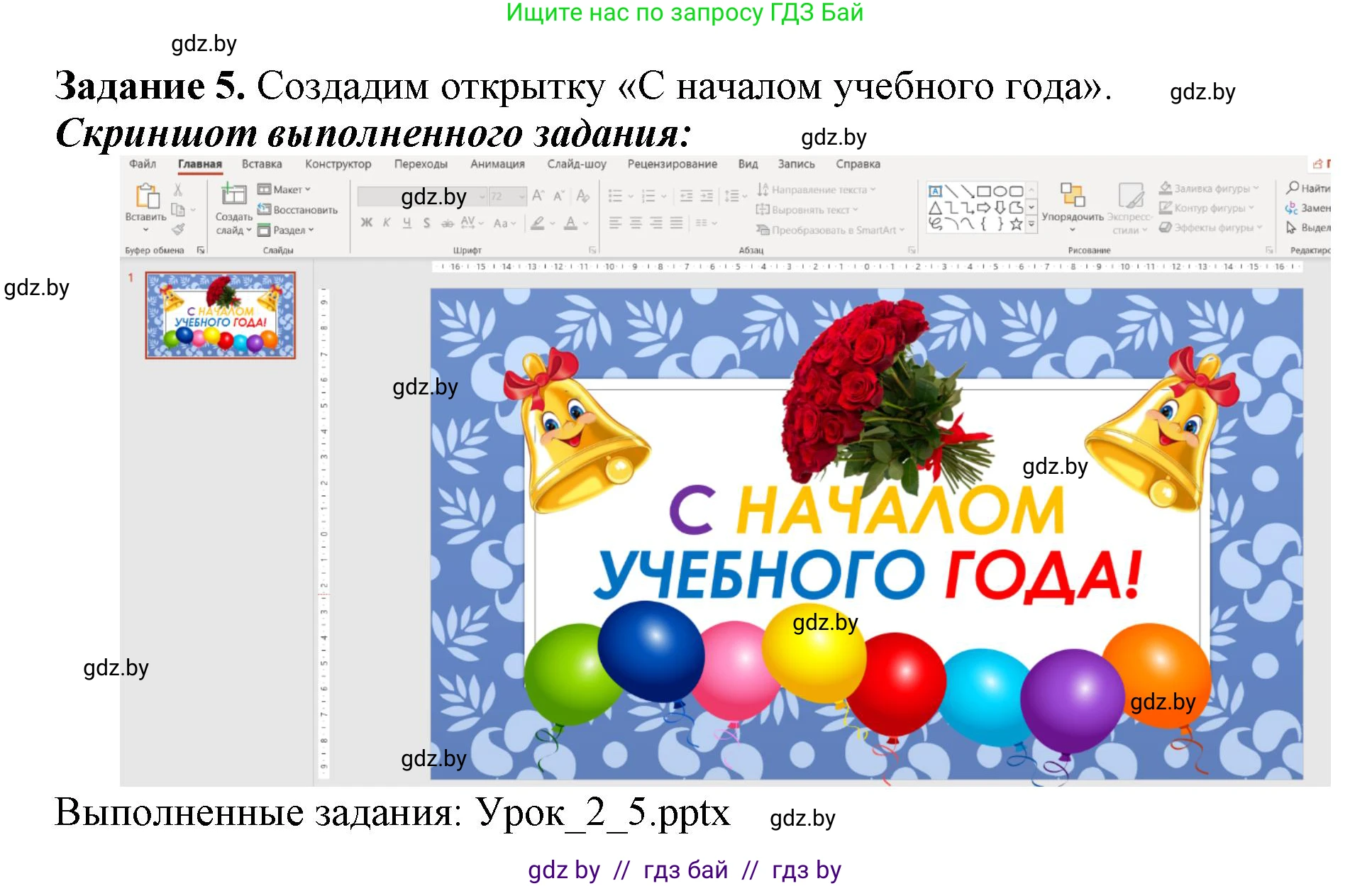 Информатика, 8 класс рабочая тетрадь, автор: Овчинникова Лариса Генадьевна, издательство Аверсэв, Минск, 2018, бирюзового цвета, страница 13, номер 5, Решение