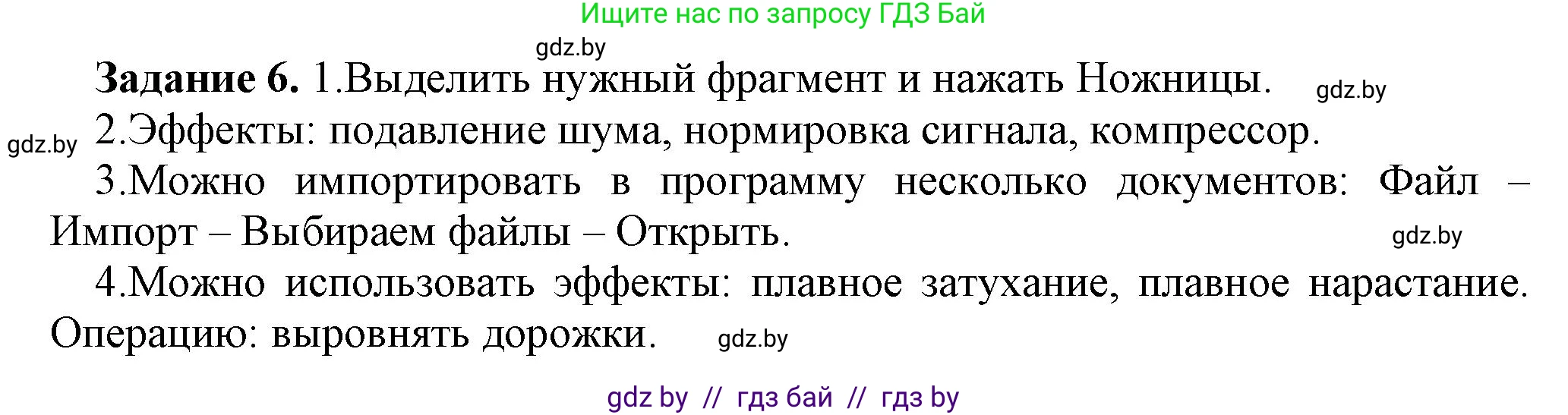 Информатика, 8 класс рабочая тетрадь, автор: Овчинникова Лариса Генадьевна, издательство Аверсэв, Минск, 2018, бирюзового цвета, страница 20, номер 6, Решение