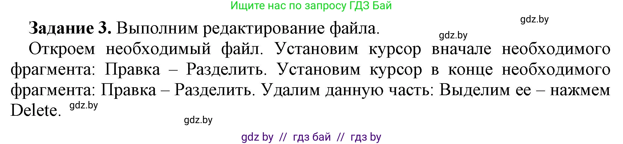 Информатика, 8 класс рабочая тетрадь, автор: Овчинникова Лариса Генадьевна, издательство Аверсэв, Минск, 2018, бирюзового цвета, страница 23, номер 3, Решение