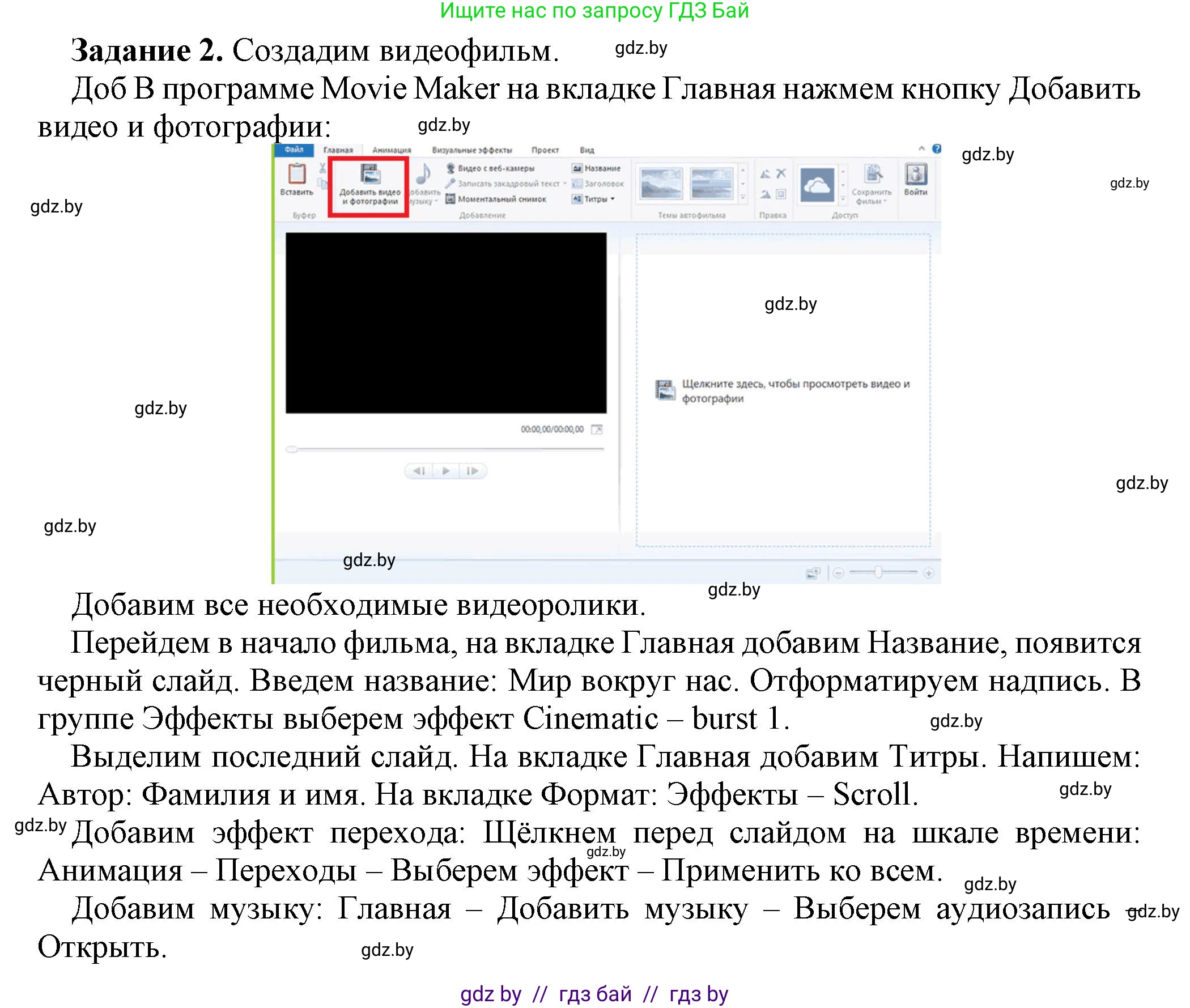 Информатика, 8 класс рабочая тетрадь, автор: Овчинникова Лариса Генадьевна, издательство Аверсэв, Минск, 2018, бирюзового цвета, страница 25, номер 2, Решение