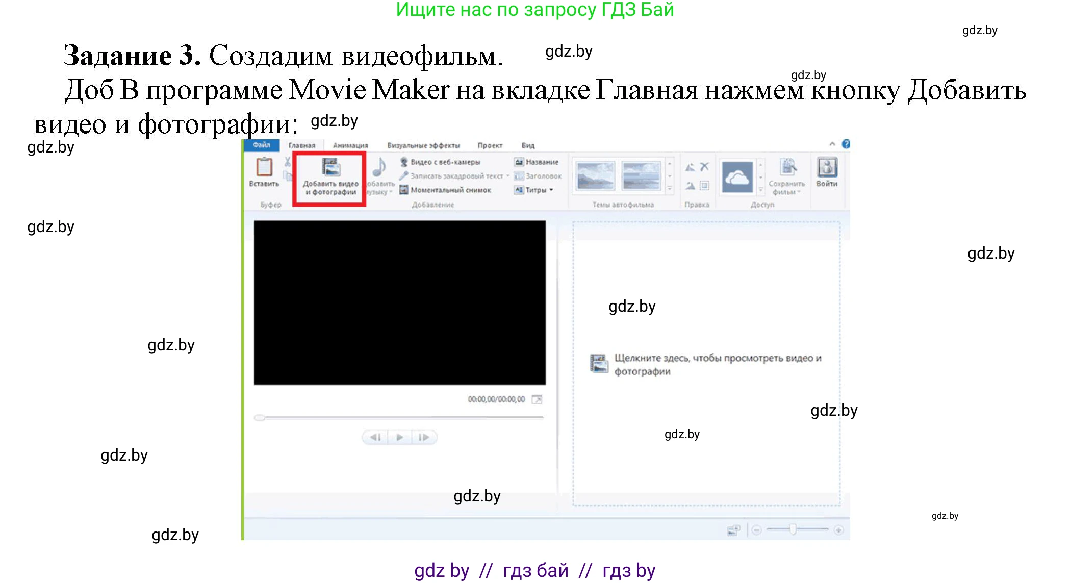 Информатика, 8 класс рабочая тетрадь, автор: Овчинникова Лариса Генадьевна, издательство Аверсэв, Минск, 2018, бирюзового цвета, страница 25, номер 3, Решение