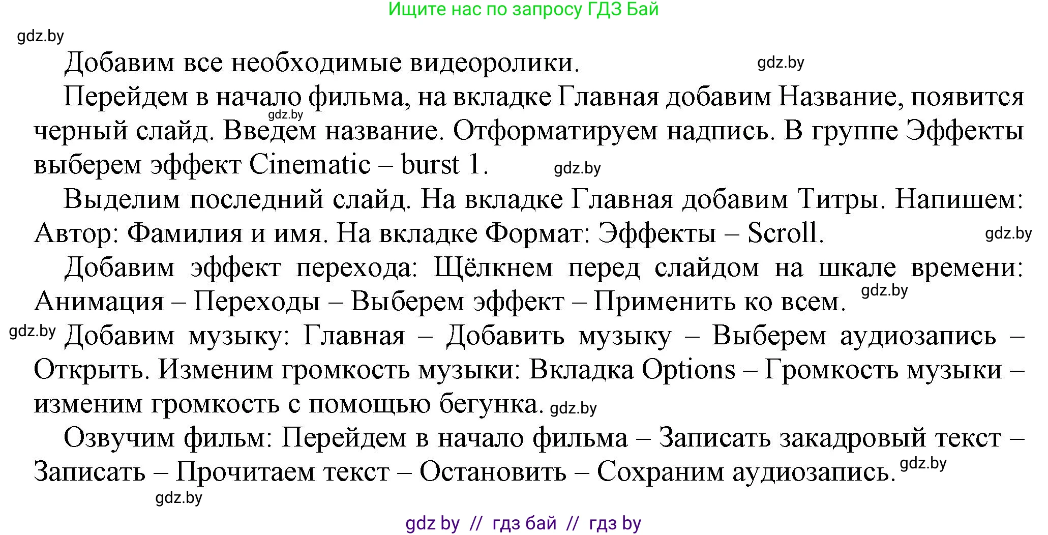 Информатика, 8 класс рабочая тетрадь, автор: Овчинникова Лариса Генадьевна, издательство Аверсэв, Минск, 2018, бирюзового цвета, страница 25, номер 3, Решение (продолжение 2)