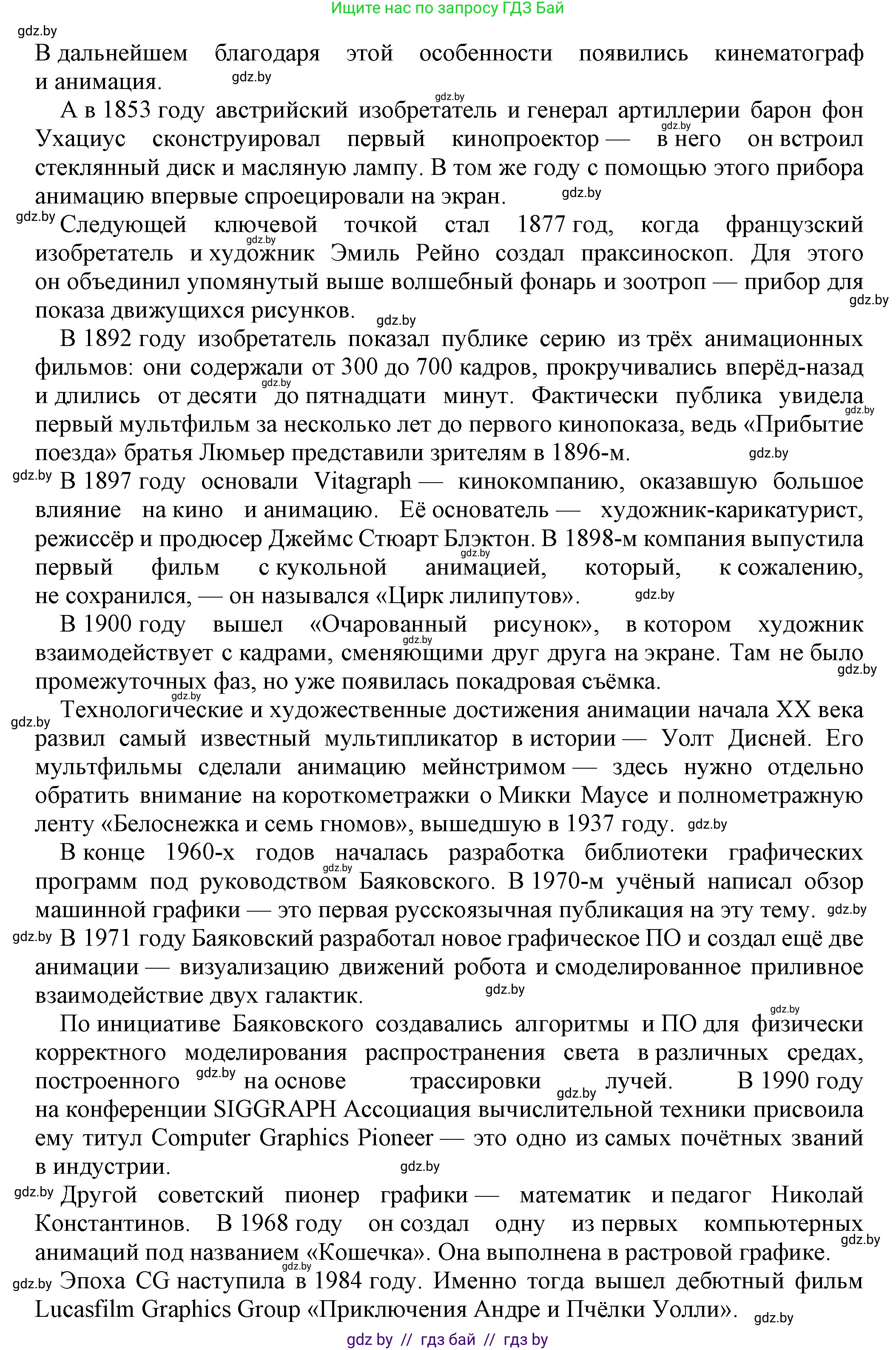 Информатика, 8 класс рабочая тетрадь, автор: Овчинникова Лариса Генадьевна, издательство Аверсэв, Минск, 2018, бирюзового цвета, страница 31, номер 6, Решение (продолжение 2)