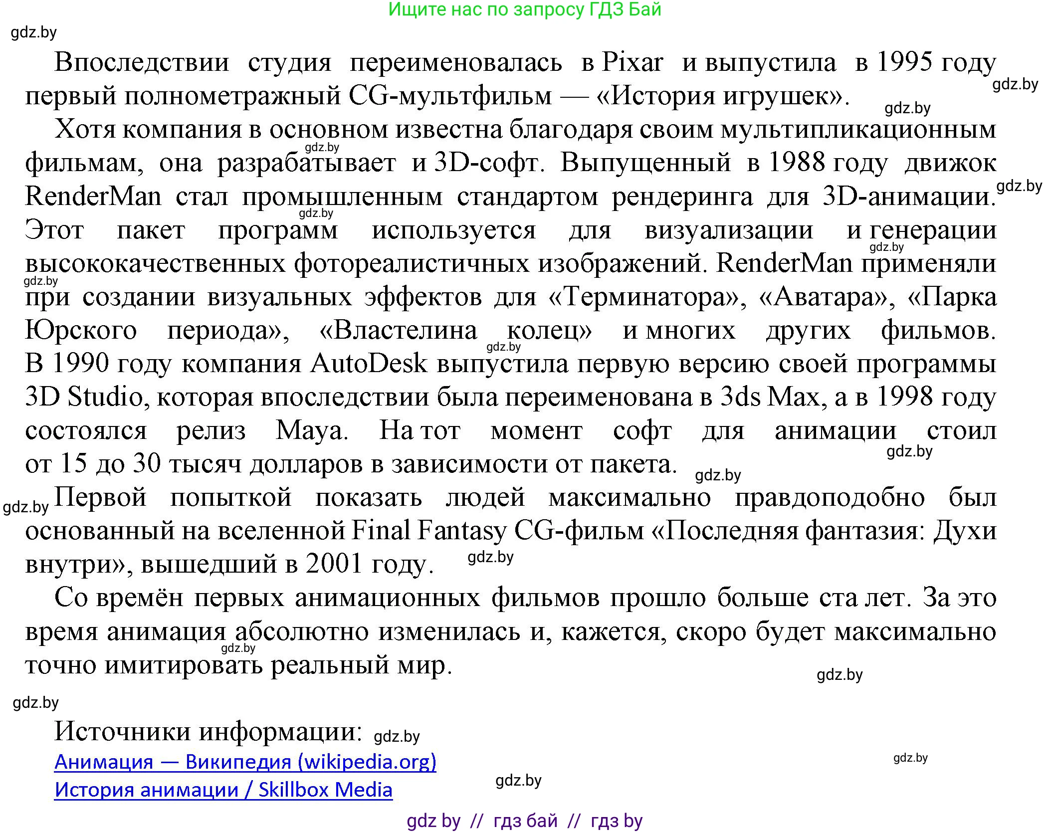 Информатика, 8 класс рабочая тетрадь, автор: Овчинникова Лариса Генадьевна, издательство Аверсэв, Минск, 2018, бирюзового цвета, страница 31, номер 6, Решение (продолжение 3)