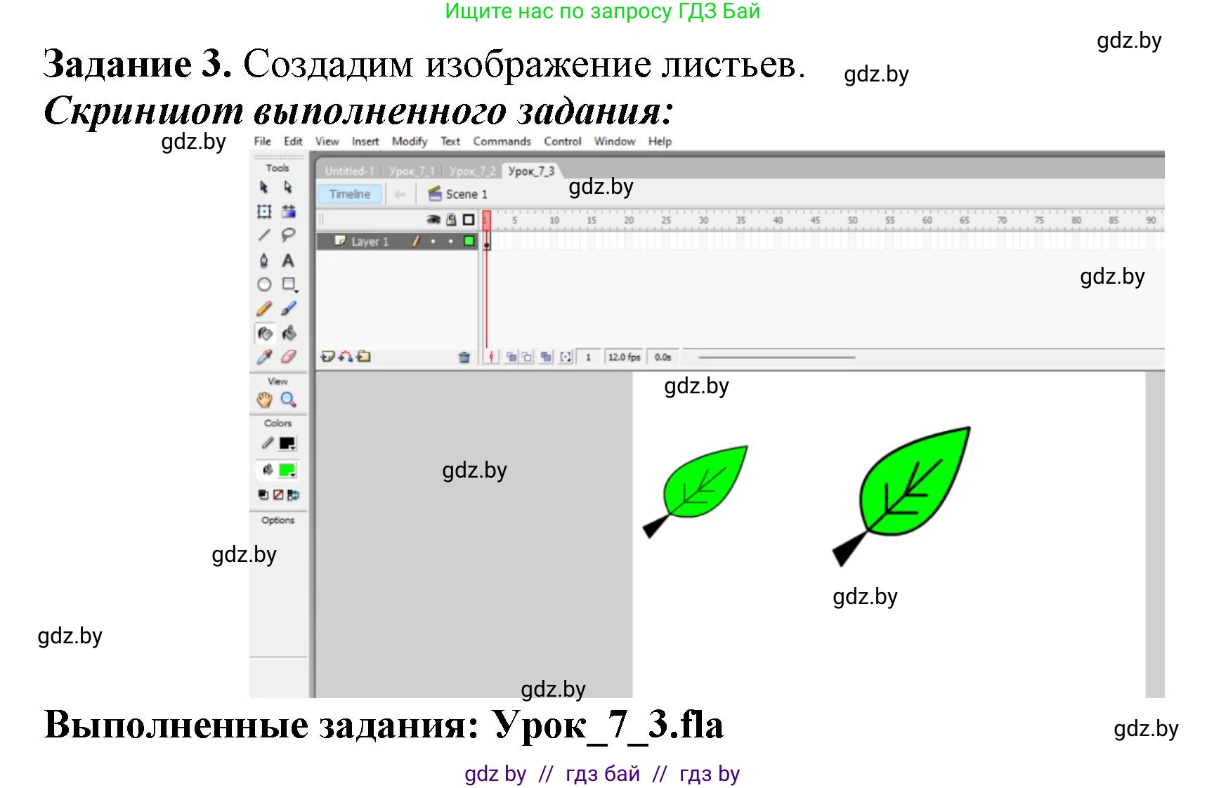 Информатика, 8 класс рабочая тетрадь, автор: Овчинникова Лариса Генадьевна, издательство Аверсэв, Минск, 2018, бирюзового цвета, страница 33, номер 3, Решение