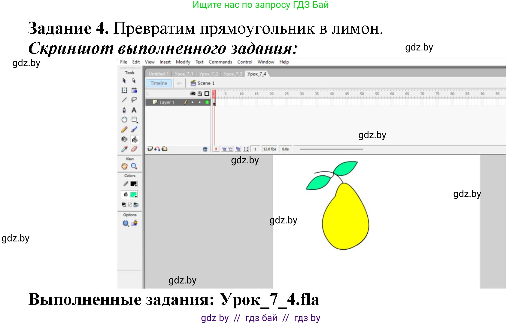 Информатика, 8 класс рабочая тетрадь, автор: Овчинникова Лариса Генадьевна, издательство Аверсэв, Минск, 2018, бирюзового цвета, страница 34, номер 4, Решение