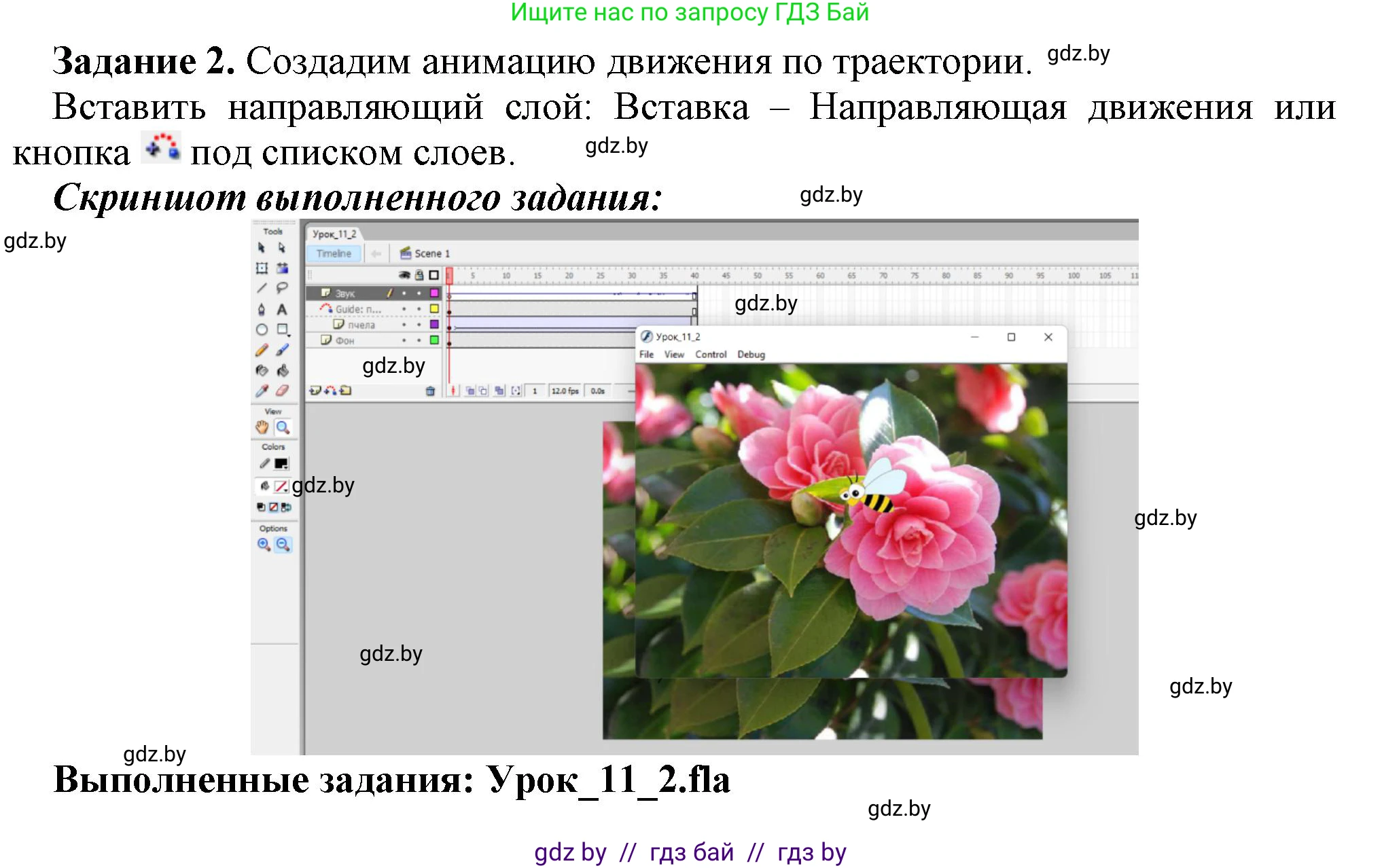 Информатика, 8 класс рабочая тетрадь, автор: Овчинникова Лариса Генадьевна, издательство Аверсэв, Минск, 2018, бирюзового цвета, страница 49, номер 2, Решение