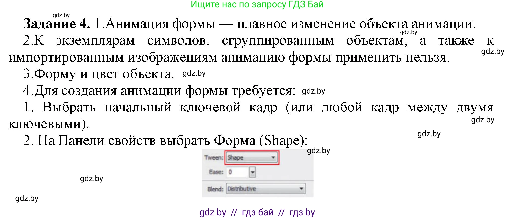 Информатика, 8 класс рабочая тетрадь, автор: Овчинникова Лариса Генадьевна, издательство Аверсэв, Минск, 2018, бирюзового цвета, страница 52, номер 4, Решение
