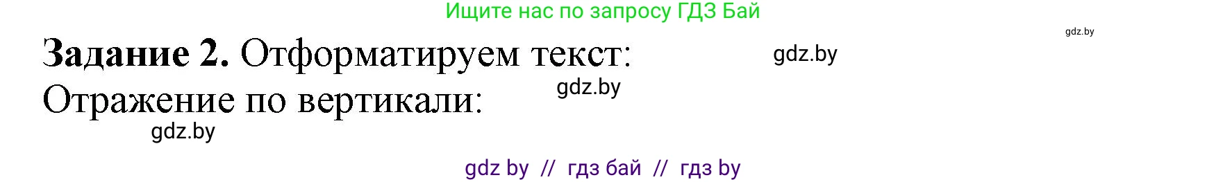 Информатика, 8 класс рабочая тетрадь, автор: Овчинникова Лариса Генадьевна, издательство Аверсэв, Минск, 2018, бирюзового цвета, страница 53, номер 2, Решение