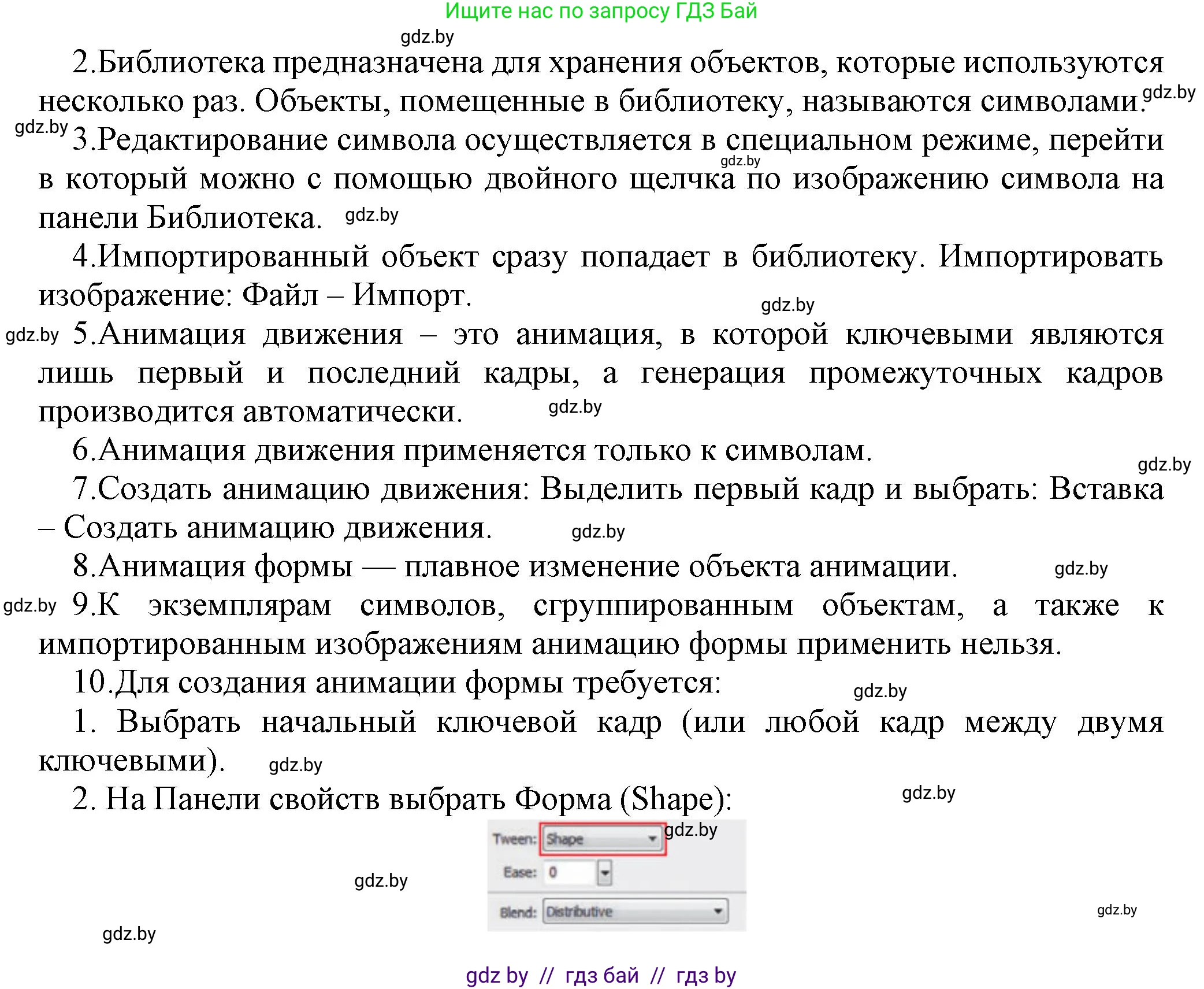 Информатика, 8 класс рабочая тетрадь, автор: Овчинникова Лариса Генадьевна, издательство Аверсэв, Минск, 2018, бирюзового цвета, страница 56, номер 7, Решение (продолжение 2)