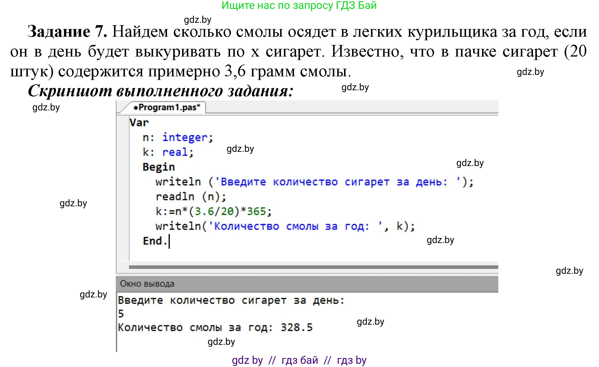 Информатика, 8 класс рабочая тетрадь, автор: Овчинникова Лариса Генадьевна, издательство Аверсэв, Минск, 2018, бирюзового цвета, страница 58, номер 7, Решение