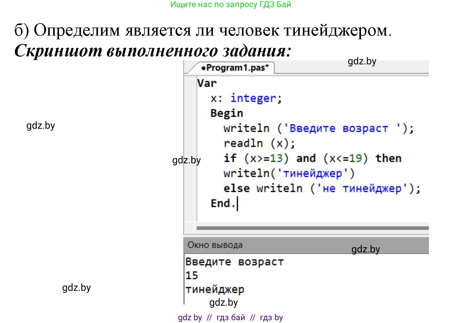 Информатика, 8 класс рабочая тетрадь, автор: Овчинникова Лариса Генадьевна, издательство Аверсэв, Минск, 2018, бирюзового цвета, страница 61, номер 4, Решение (продолжение 2)