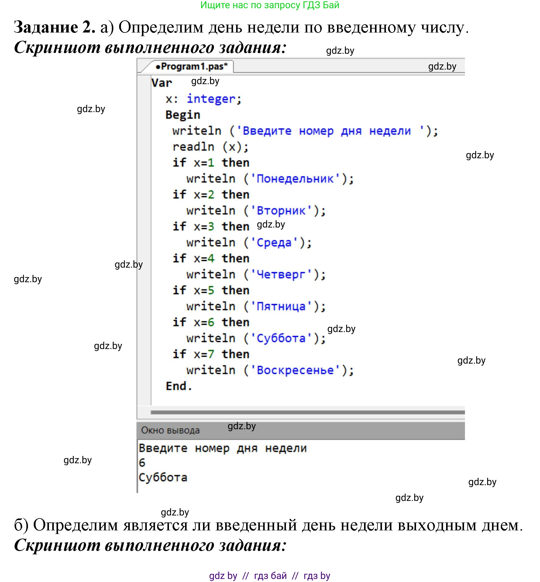 Информатика, 8 класс рабочая тетрадь, автор: Овчинникова Лариса Генадьевна, издательство Аверсэв, Минск, 2018, бирюзового цвета, страница 62, номер 2, Решение