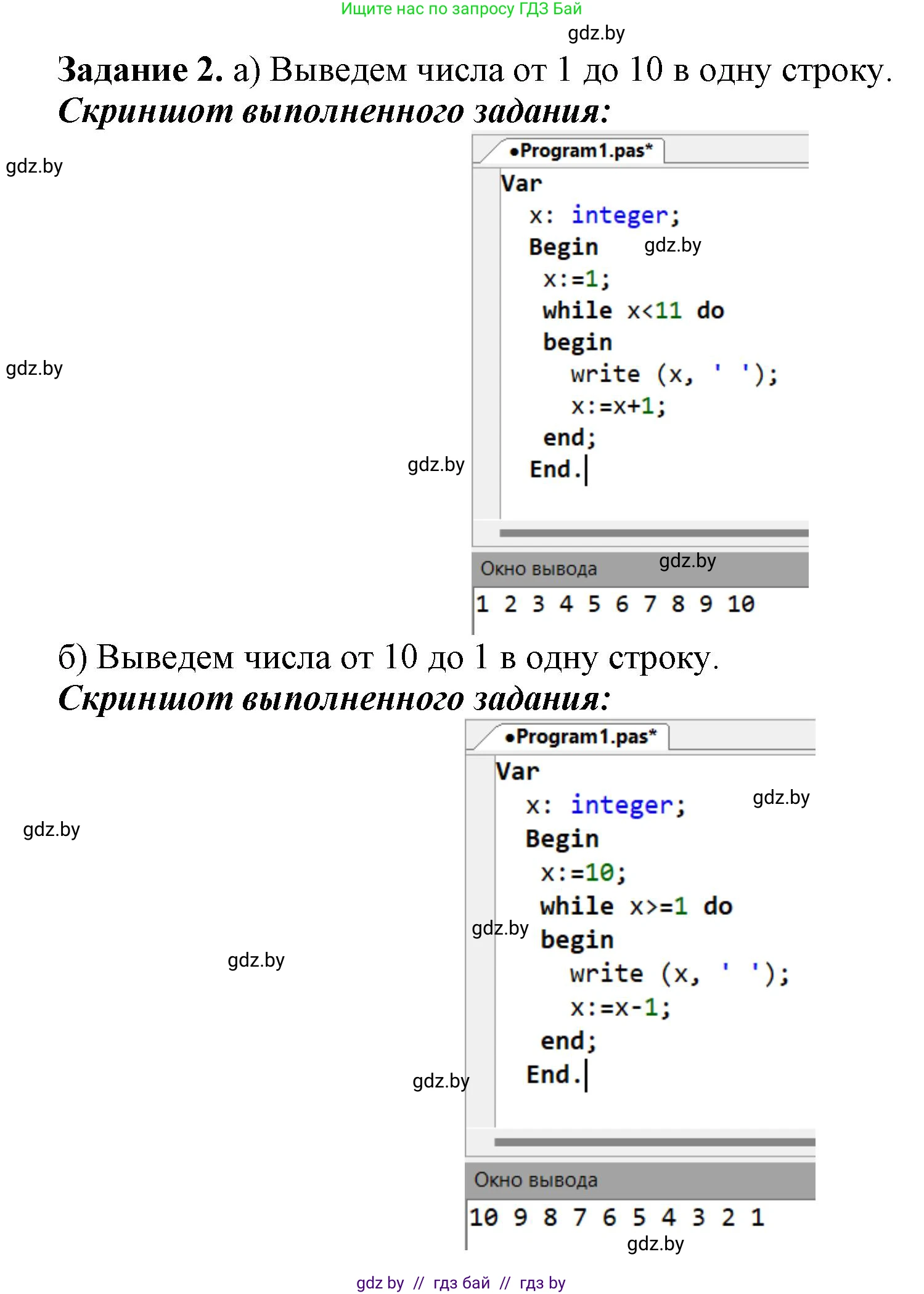 Информатика, 8 класс рабочая тетрадь, автор: Овчинникова Лариса Генадьевна, издательство Аверсэв, Минск, 2018, бирюзового цвета, страница 65, номер 2, Решение
