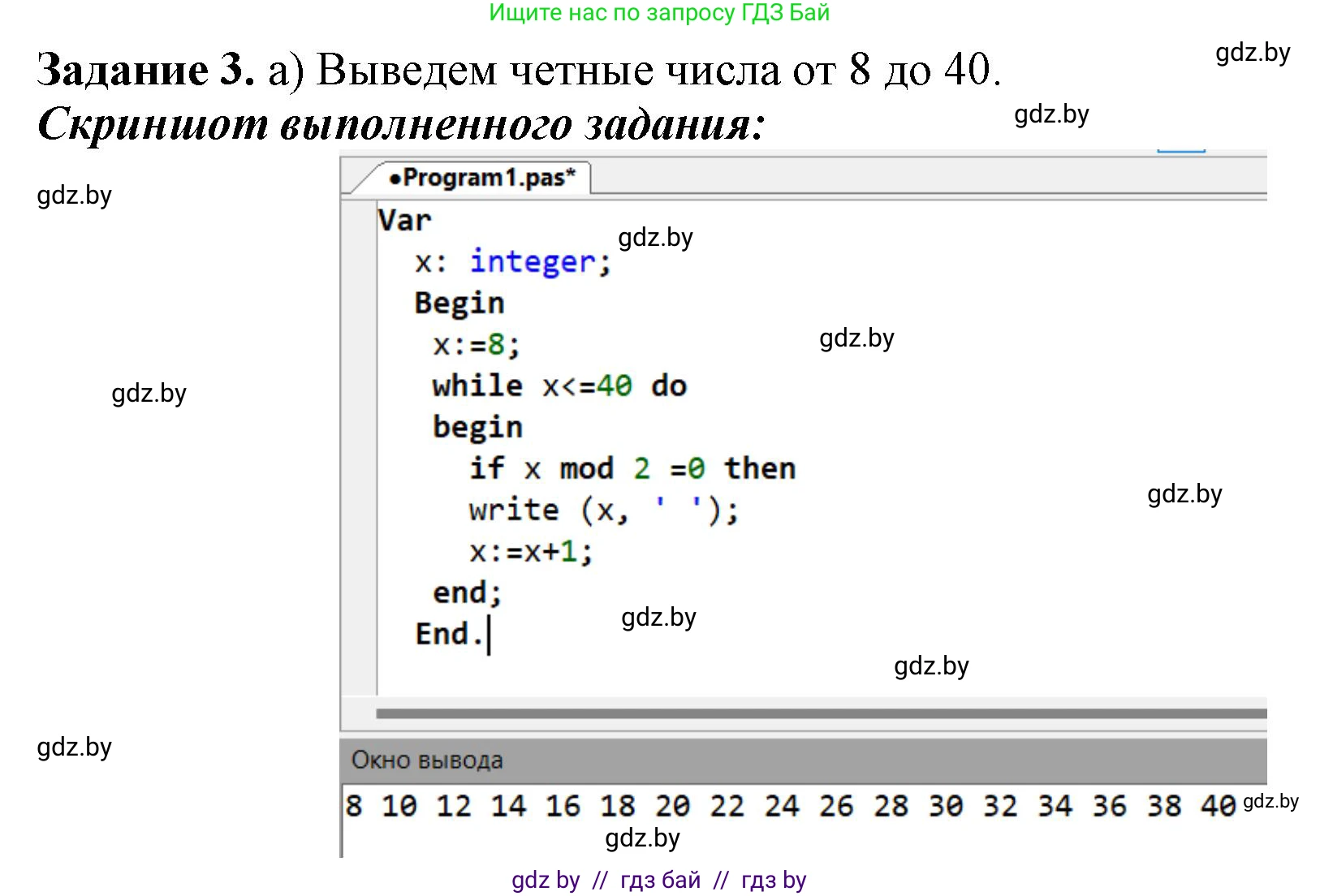 Информатика, 8 класс рабочая тетрадь, автор: Овчинникова Лариса Генадьевна, издательство Аверсэв, Минск, 2018, бирюзового цвета, страница 66, номер 3, Решение