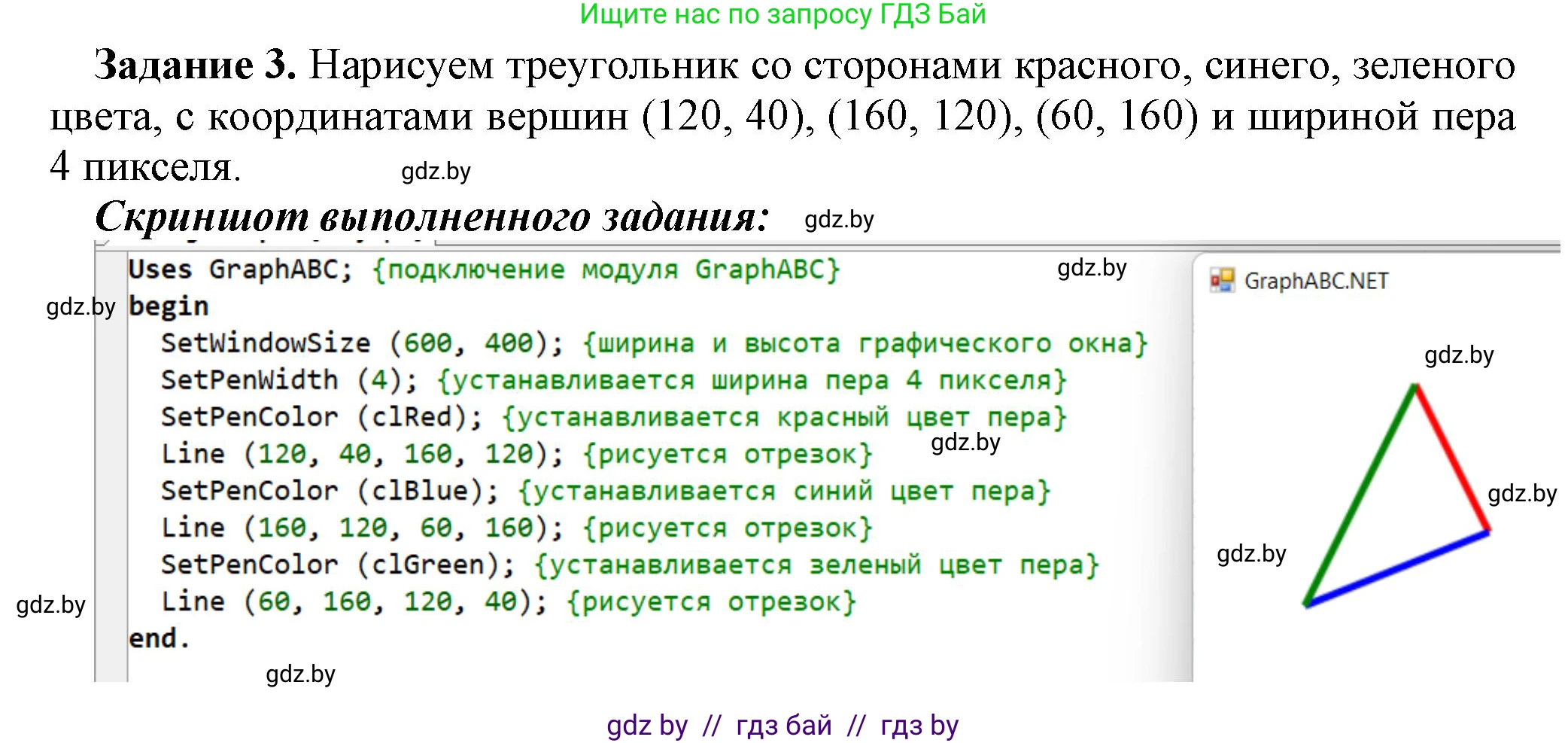 Информатика, 8 класс рабочая тетрадь, автор: Овчинникова Лариса Генадьевна, издательство Аверсэв, Минск, 2018, бирюзового цвета, страница 74, номер 3, Решение