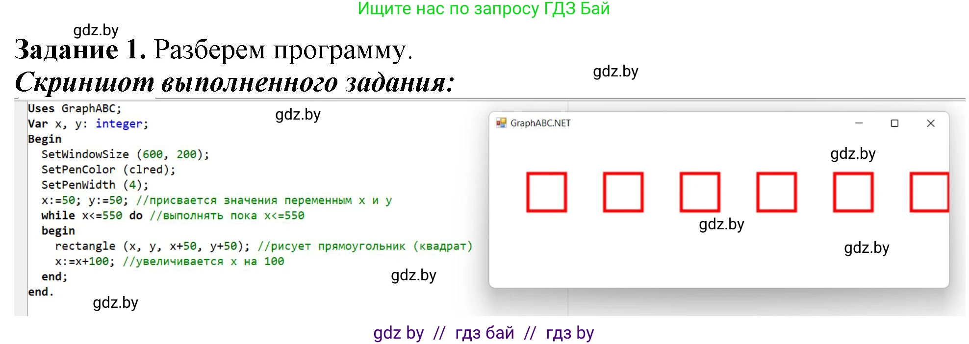Информатика, 8 класс рабочая тетрадь, автор: Овчинникова Лариса Генадьевна, издательство Аверсэв, Минск, 2018, бирюзового цвета, страница 80, номер 1, Решение