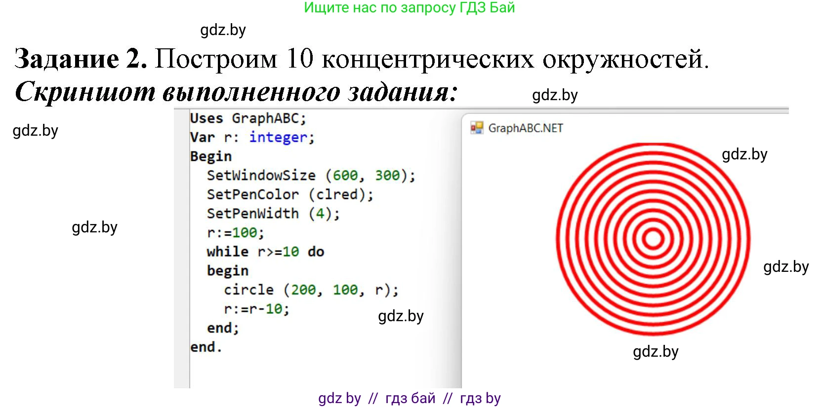 Информатика, 8 класс рабочая тетрадь, автор: Овчинникова Лариса Генадьевна, издательство Аверсэв, Минск, 2018, бирюзового цвета, страница 81, номер 2, Решение