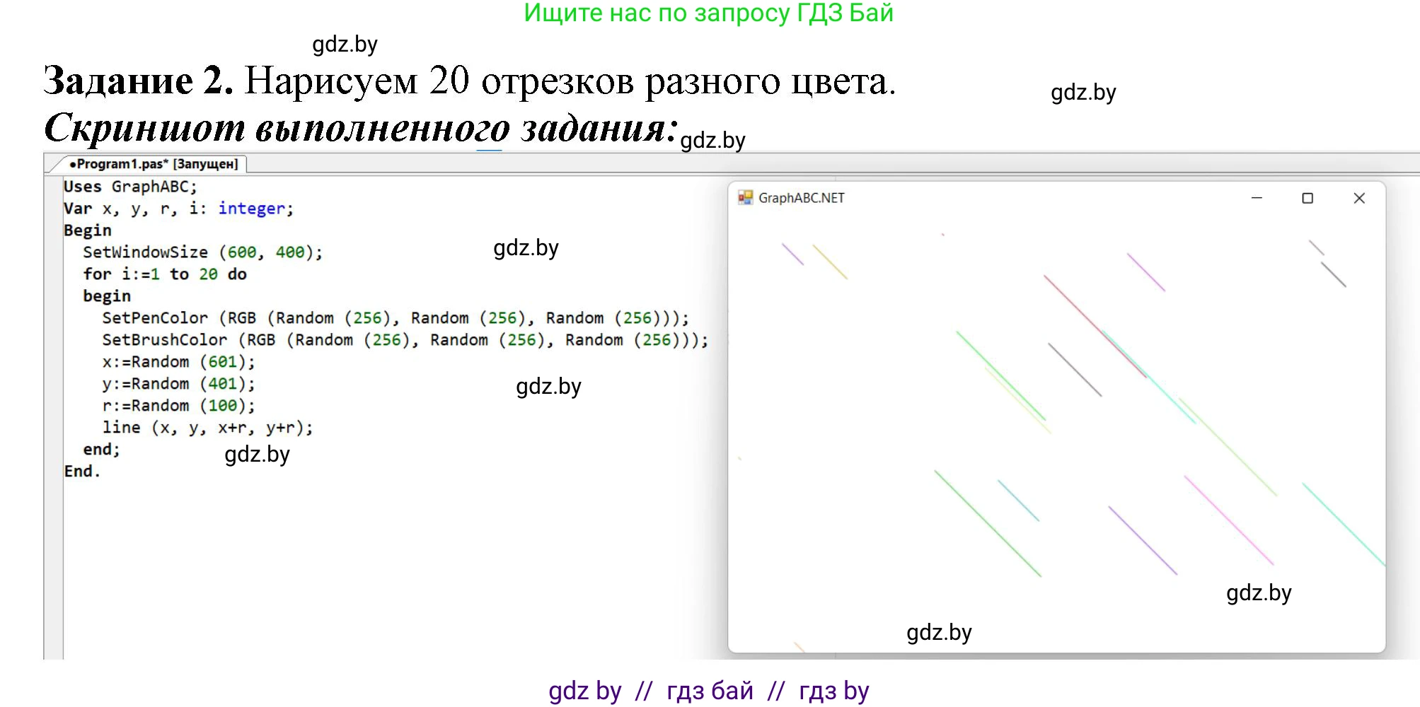 Информатика, 8 класс рабочая тетрадь, автор: Овчинникова Лариса Генадьевна, издательство Аверсэв, Минск, 2018, бирюзового цвета, страница 88, номер 2, Решение