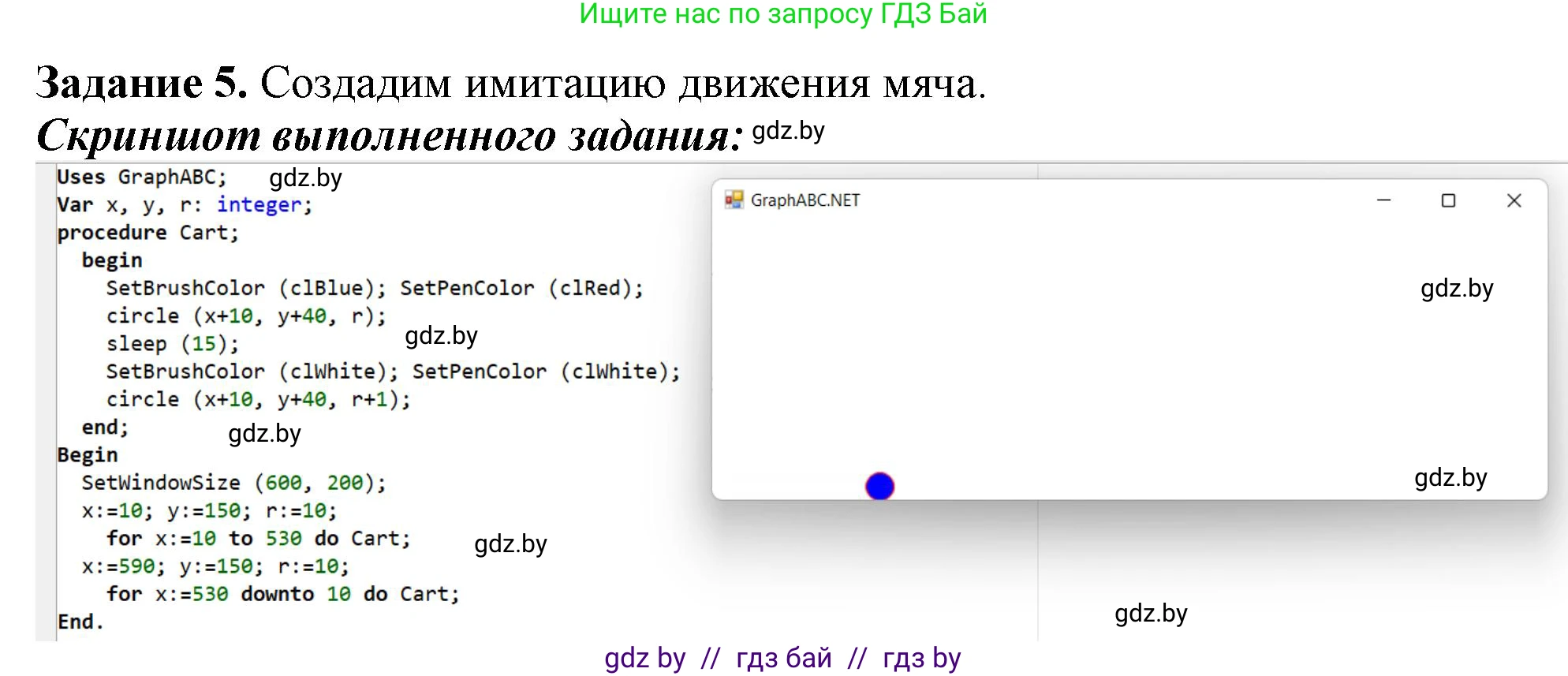 Информатика, 8 класс рабочая тетрадь, автор: Овчинникова Лариса Генадьевна, издательство Аверсэв, Минск, 2018, бирюзового цвета, страница 92, номер 5, Решение