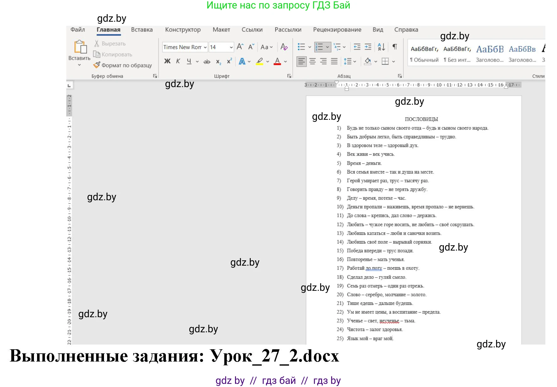 Информатика, 8 класс рабочая тетрадь, автор: Овчинникова Лариса Генадьевна, издательство Аверсэв, Минск, 2018, бирюзового цвета, страница 94, номер 2, Решение (продолжение 2)