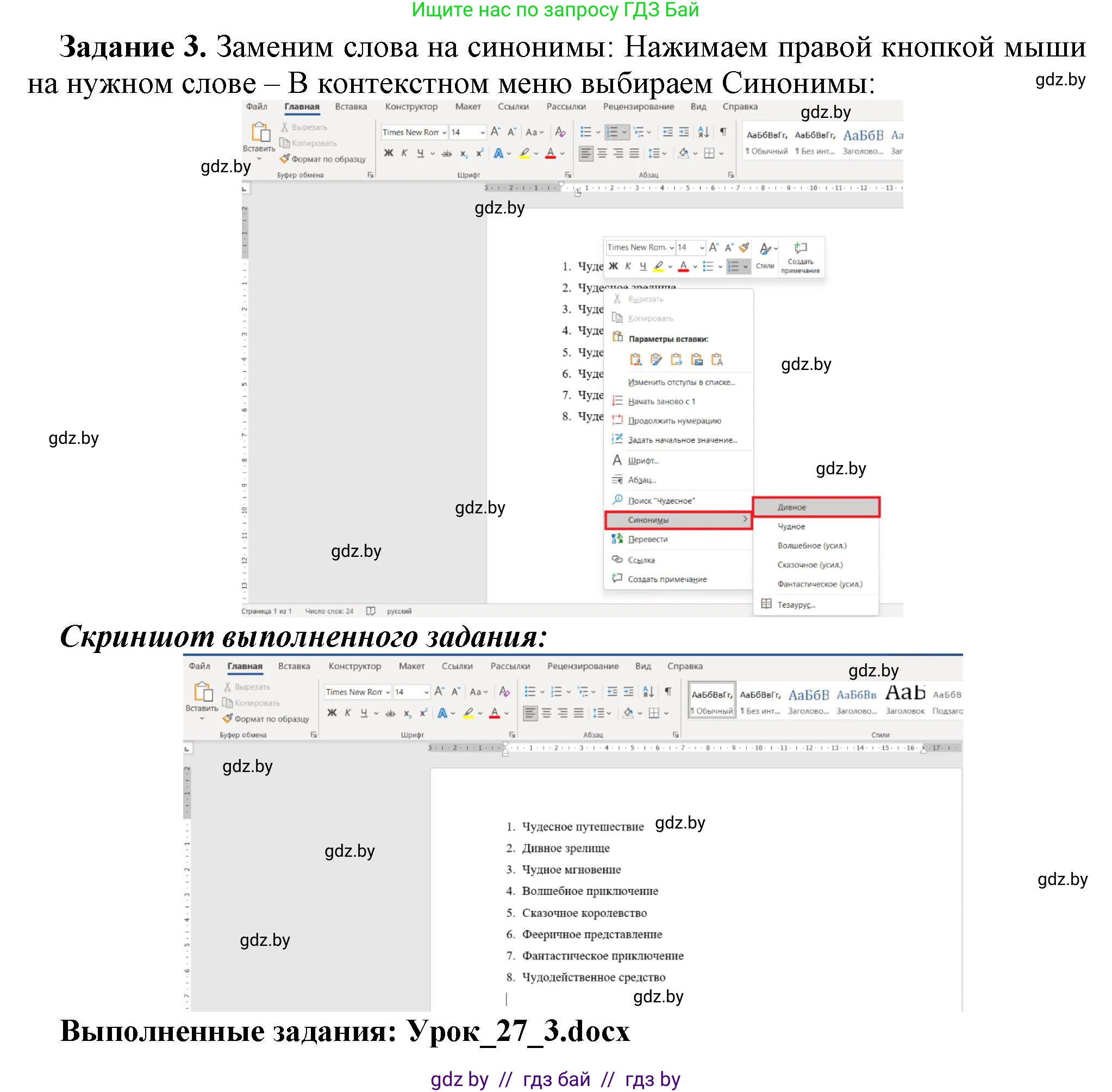 Информатика, 8 класс рабочая тетрадь, автор: Овчинникова Лариса Генадьевна, издательство Аверсэв, Минск, 2018, бирюзового цвета, страница 94, номер 3, Решение
