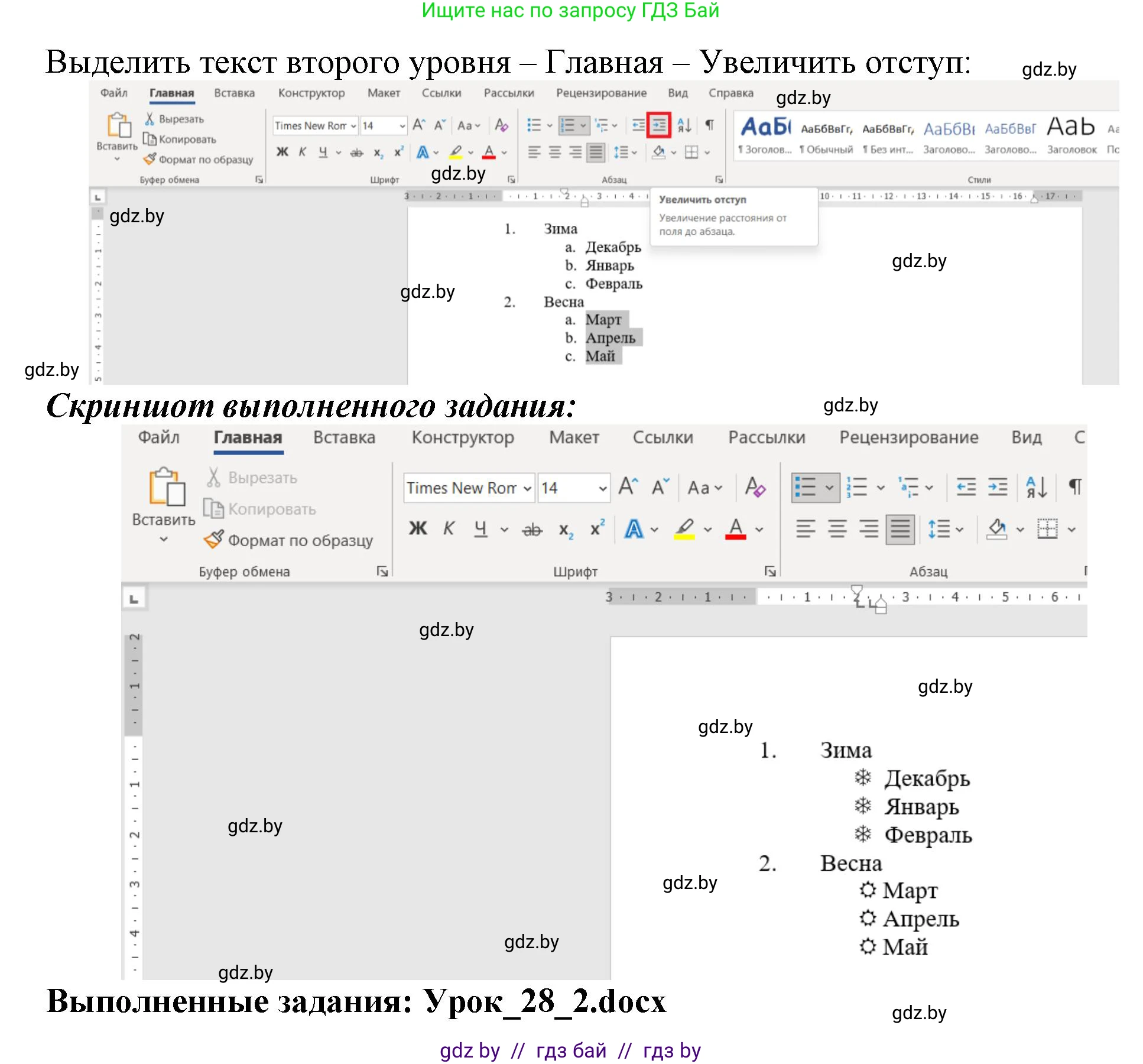 Информатика, 8 класс рабочая тетрадь, автор: Овчинникова Лариса Генадьевна, издательство Аверсэв, Минск, 2018, бирюзового цвета, страница 96, номер 2, Решение (продолжение 2)