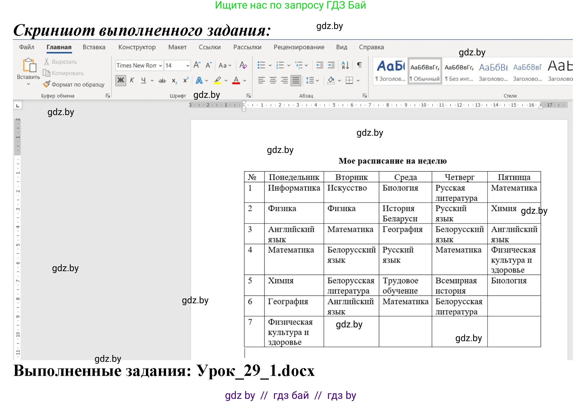 Информатика, 8 класс рабочая тетрадь, автор: Овчинникова Лариса Генадьевна, издательство Аверсэв, Минск, 2018, бирюзового цвета, страница 99, номер 1, Решение (продолжение 2)