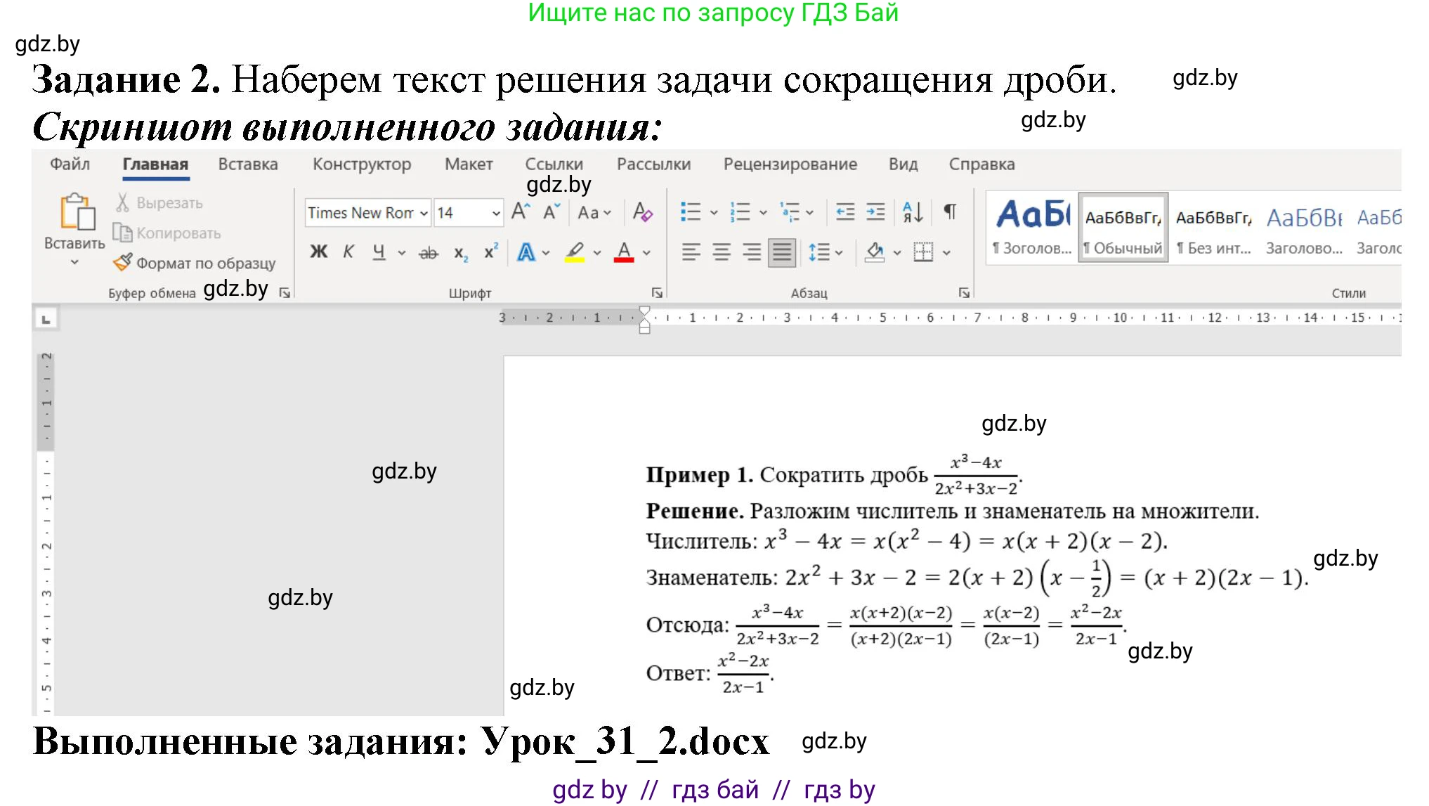 Информатика, 8 класс рабочая тетрадь, автор: Овчинникова Лариса Генадьевна, издательство Аверсэв, Минск, 2018, бирюзового цвета, страница 103, номер 2, Решение