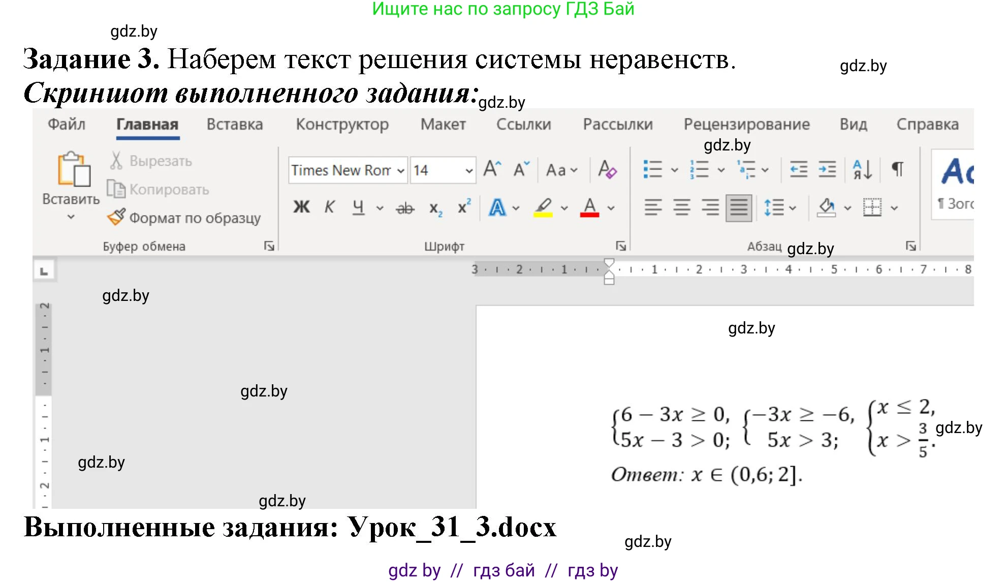 Информатика, 8 класс рабочая тетрадь, автор: Овчинникова Лариса Генадьевна, издательство Аверсэв, Минск, 2018, бирюзового цвета, страница 104, номер 3, Решение