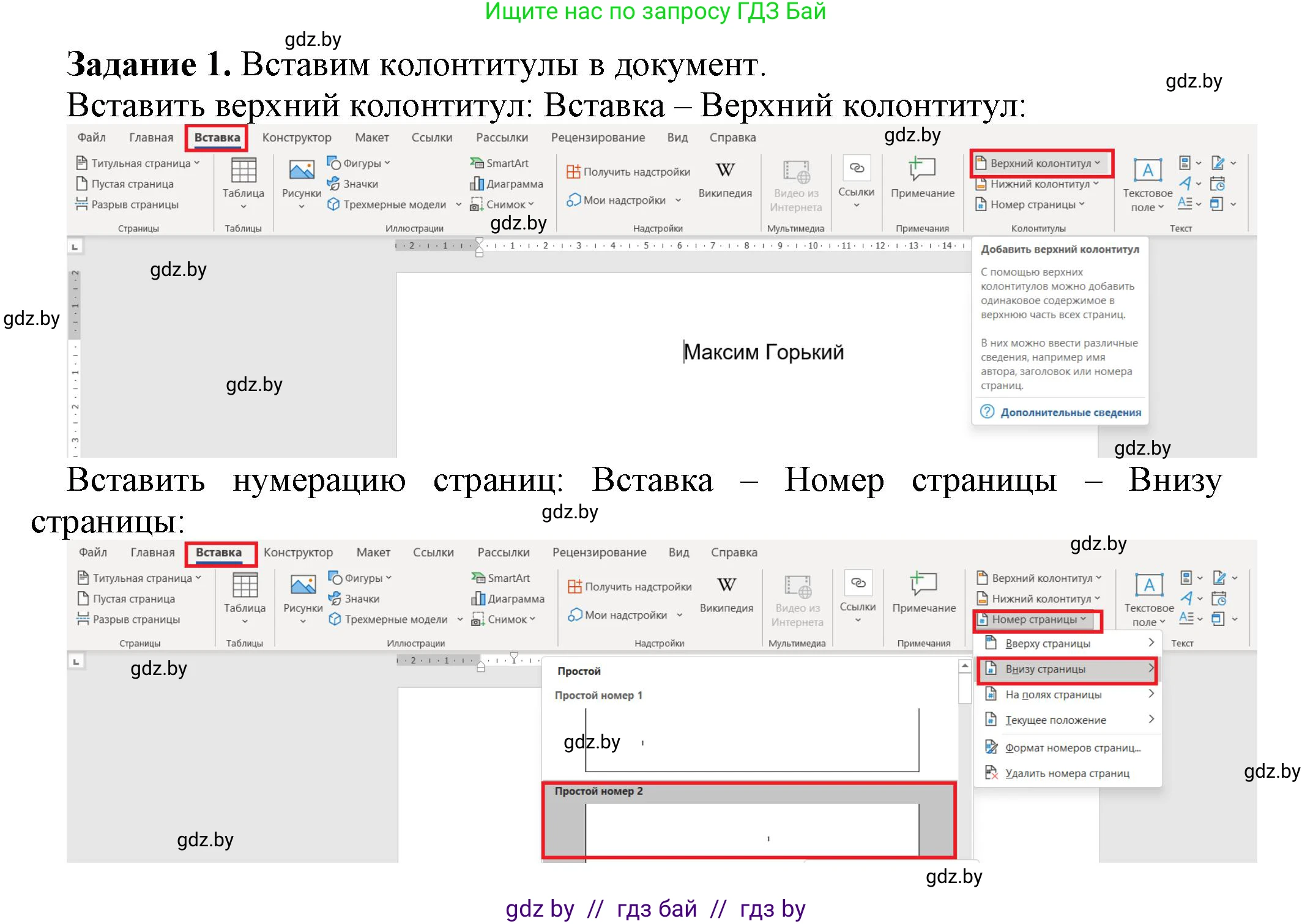 Информатика, 8 класс рабочая тетрадь, автор: Овчинникова Лариса Генадьевна, издательство Аверсэв, Минск, 2018, бирюзового цвета, страница 105, номер 1, Решение