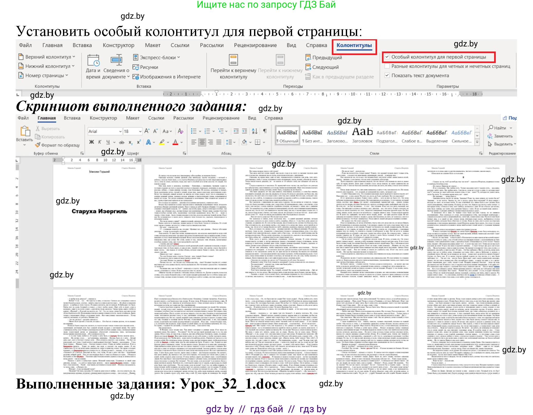 Информатика, 8 класс рабочая тетрадь, автор: Овчинникова Лариса Генадьевна, издательство Аверсэв, Минск, 2018, бирюзового цвета, страница 105, номер 1, Решение (продолжение 2)