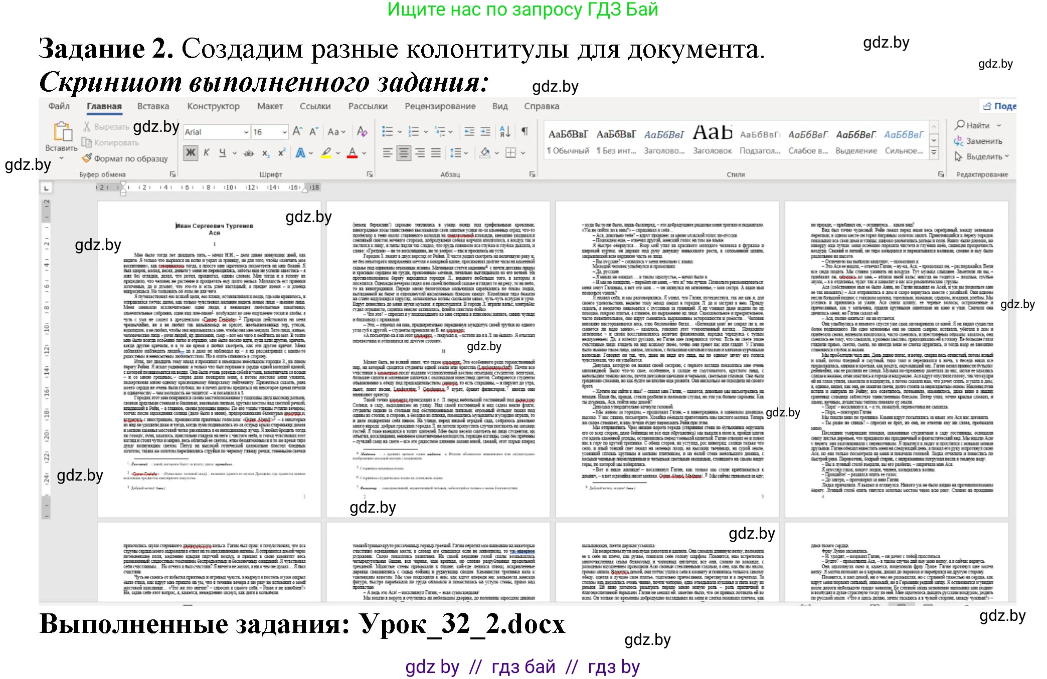 Информатика, 8 класс рабочая тетрадь, автор: Овчинникова Лариса Генадьевна, издательство Аверсэв, Минск, 2018, бирюзового цвета, страница 105, номер 2, Решение
