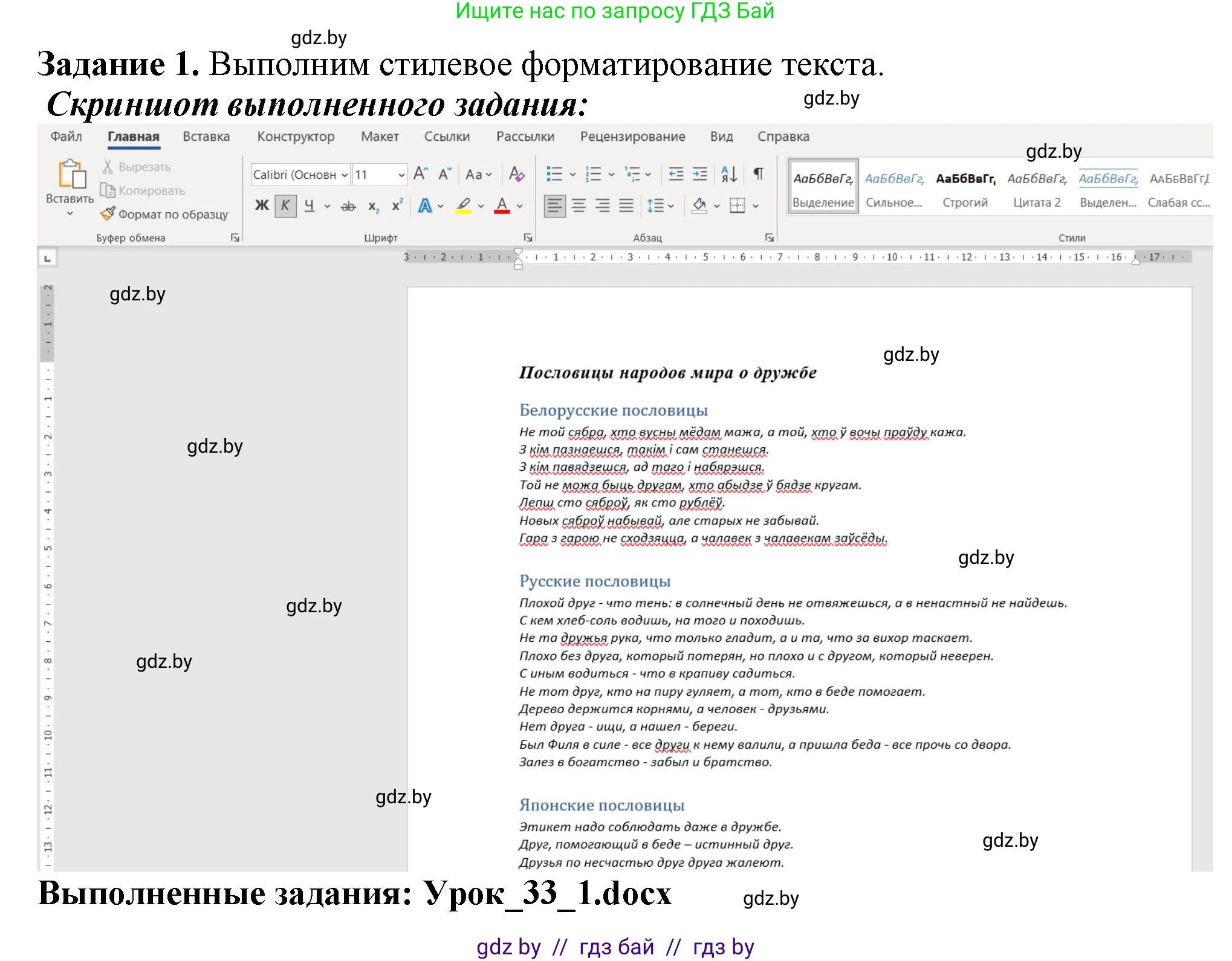 Информатика, 8 класс рабочая тетрадь, автор: Овчинникова Лариса Генадьевна, издательство Аверсэв, Минск, 2018, бирюзового цвета, страница 107, номер 1, Решение