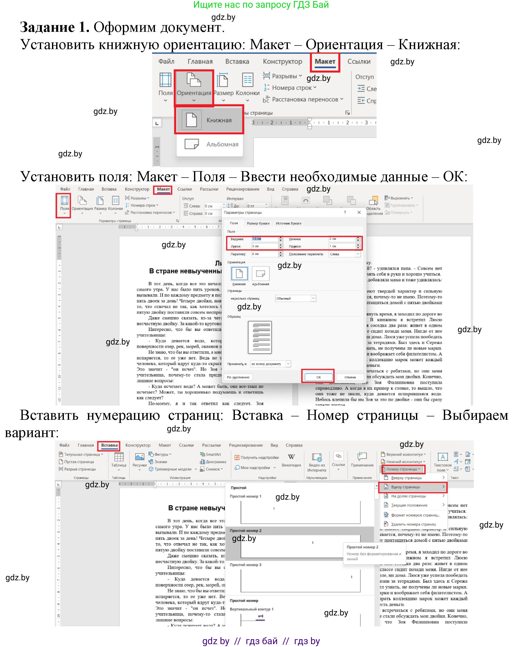 Информатика, 8 класс рабочая тетрадь, автор: Овчинникова Лариса Генадьевна, издательство Аверсэв, Минск, 2018, бирюзового цвета, страница 110, номер 1, Решение