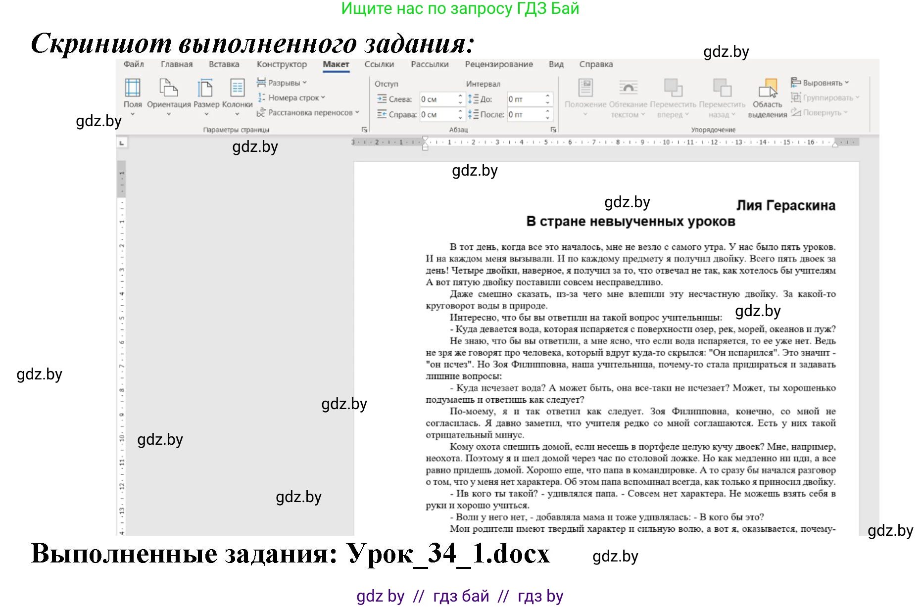 Информатика, 8 класс рабочая тетрадь, автор: Овчинникова Лариса Генадьевна, издательство Аверсэв, Минск, 2018, бирюзового цвета, страница 110, номер 1, Решение (продолжение 2)