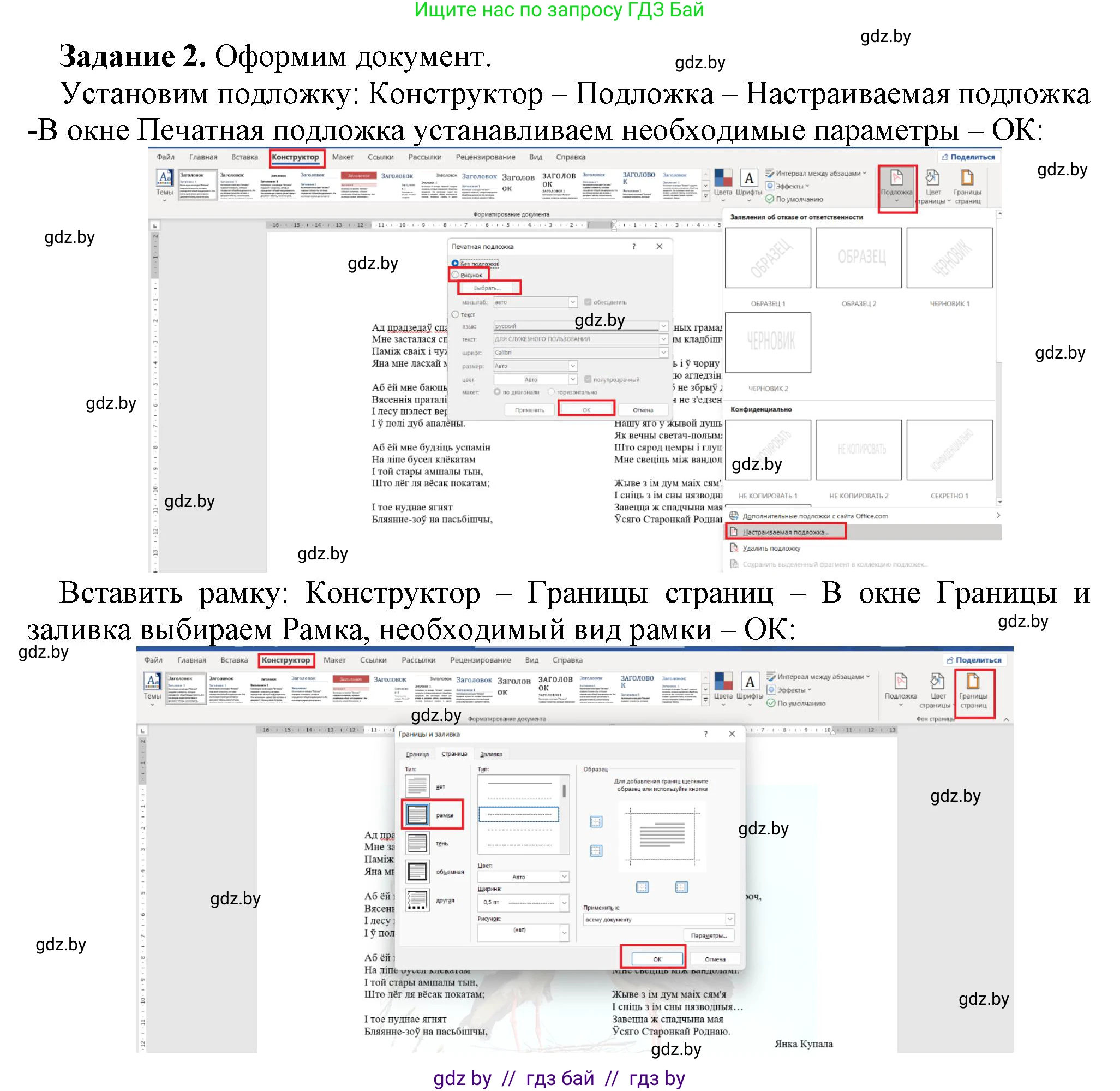 Информатика, 8 класс рабочая тетрадь, автор: Овчинникова Лариса Генадьевна, издательство Аверсэв, Минск, 2018, бирюзового цвета, страница 110, номер 2, Решение