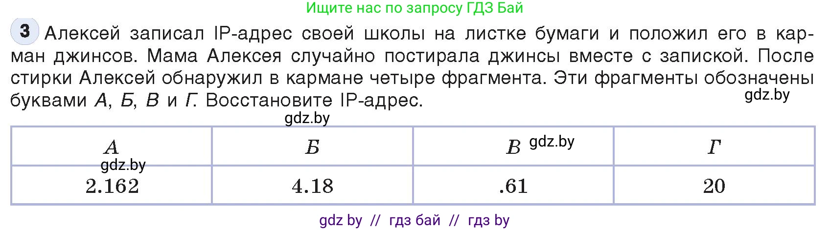 Информатика, 9 класс Учебник, авторы: Котов Владимир Михайлович, Лапо Анжелика Ивановна, Быкадоров Юрий Александрович, Войтехович Елена Николаевна, издательство Народная асвета, Минск, 2019, голубого цвета, страница 11, номер 3, Условие
