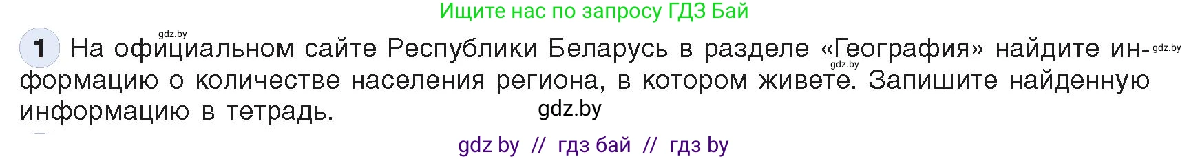 Информатика, 9 класс Учебник, авторы: Котов Владимир Михайлович, Лапо Анжелика Ивановна, Быкадоров Юрий Александрович, Войтехович Елена Николаевна, издательство Народная асвета, Минск, 2019, голубого цвета, страница 14, номер 1, Условие