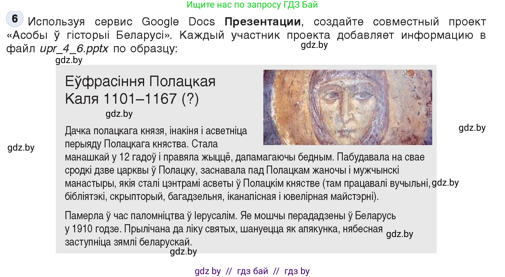 Информатика, 9 класс Учебник, авторы: Котов Владимир Михайлович, Лапо Анжелика Ивановна, Быкадоров Юрий Александрович, Войтехович Елена Николаевна, издательство Народная асвета, Минск, 2019, голубого цвета, страница 23, номер 6, Условие