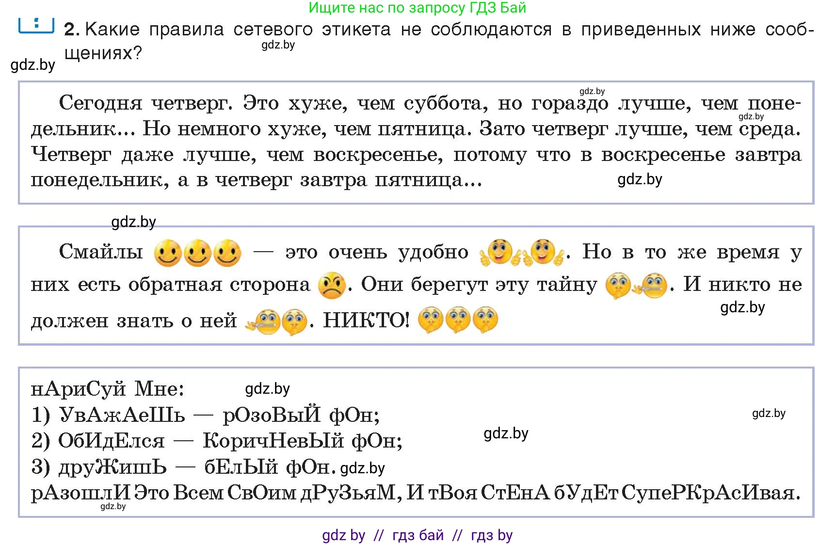 Информатика, 9 класс Учебник, авторы: Котов Владимир Михайлович, Лапо Анжелика Ивановна, Быкадоров Юрий Александрович, Войтехович Елена Николаевна, издательство Народная асвета, Минск, 2019, голубого цвета, страница 27, номер 2, Условие