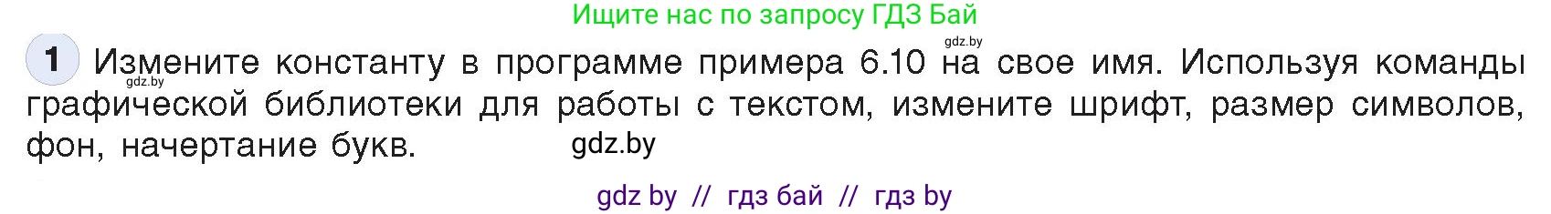Информатика, 9 класс Учебник, авторы: Котов Владимир Михайлович, Лапо Анжелика Ивановна, Быкадоров Юрий Александрович, Войтехович Елена Николаевна, издательство Народная асвета, Минск, 2019, голубого цвета, страница 34, номер 1, Условие