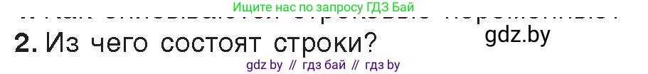 Информатика, 9 класс Учебник, авторы: Котов Владимир Михайлович, Лапо Анжелика Ивановна, Быкадоров Юрий Александрович, Войтехович Елена Николаевна, издательство Народная асвета, Минск, 2019, голубого цвета, страница 39, номер 2, Условие