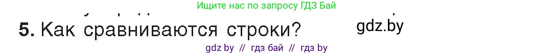 Информатика, 9 класс Учебник, авторы: Котов Владимир Михайлович, Лапо Анжелика Ивановна, Быкадоров Юрий Александрович, Войтехович Елена Николаевна, издательство Народная асвета, Минск, 2019, голубого цвета, страница 39, номер 5, Условие
