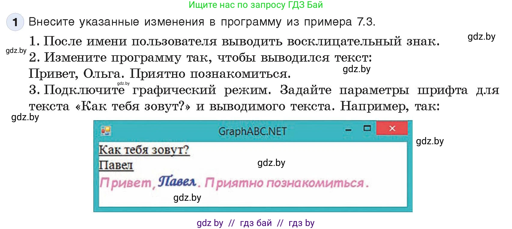 Информатика, 9 класс Учебник, авторы: Котов Владимир Михайлович, Лапо Анжелика Ивановна, Быкадоров Юрий Александрович, Войтехович Елена Николаевна, издательство Народная асвета, Минск, 2019, голубого цвета, страница 39, номер 1, Условие