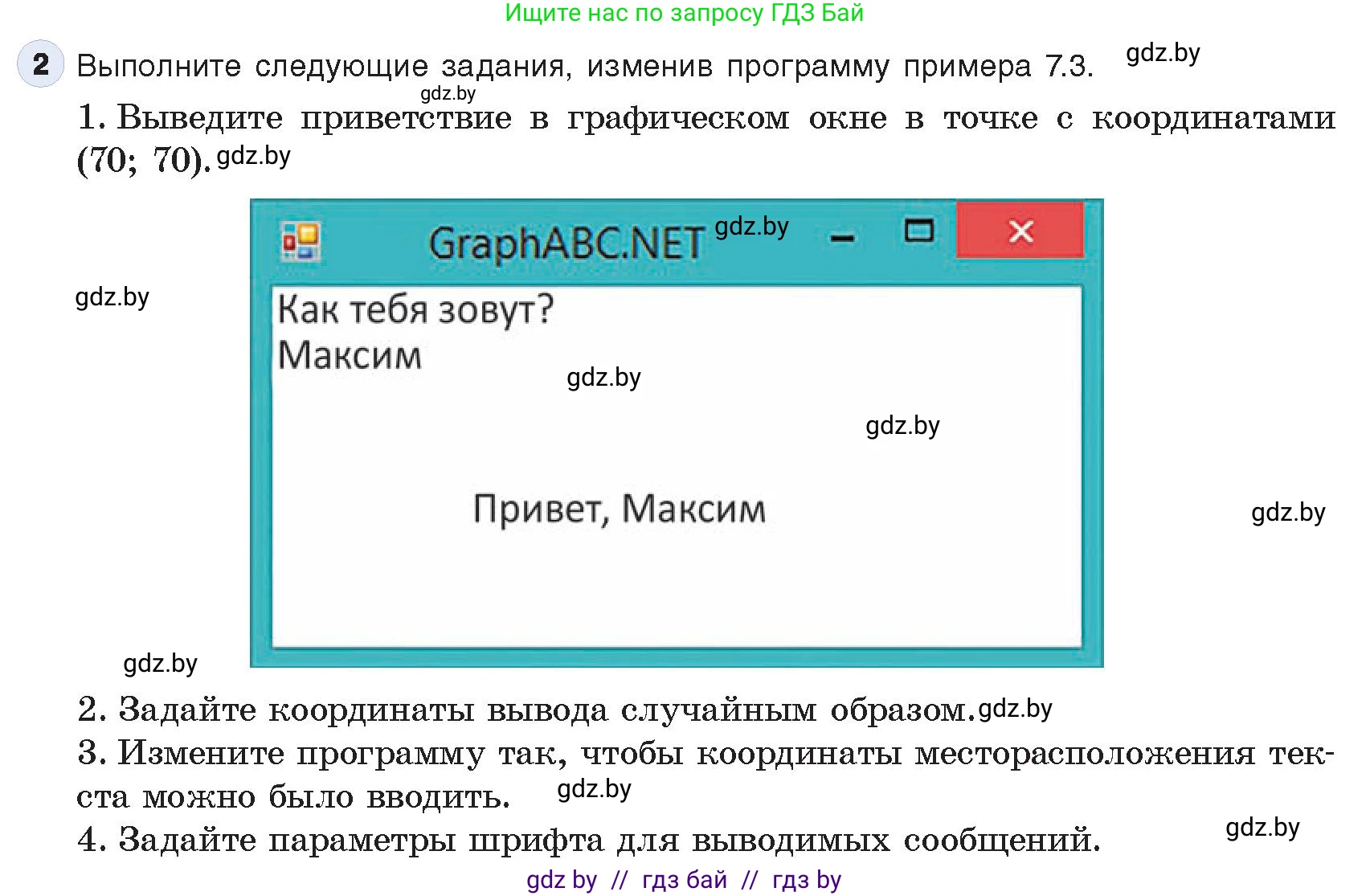 Информатика, 9 класс Учебник, авторы: Котов Владимир Михайлович, Лапо Анжелика Ивановна, Быкадоров Юрий Александрович, Войтехович Елена Николаевна, издательство Народная асвета, Минск, 2019, голубого цвета, страница 39, номер 2, Условие