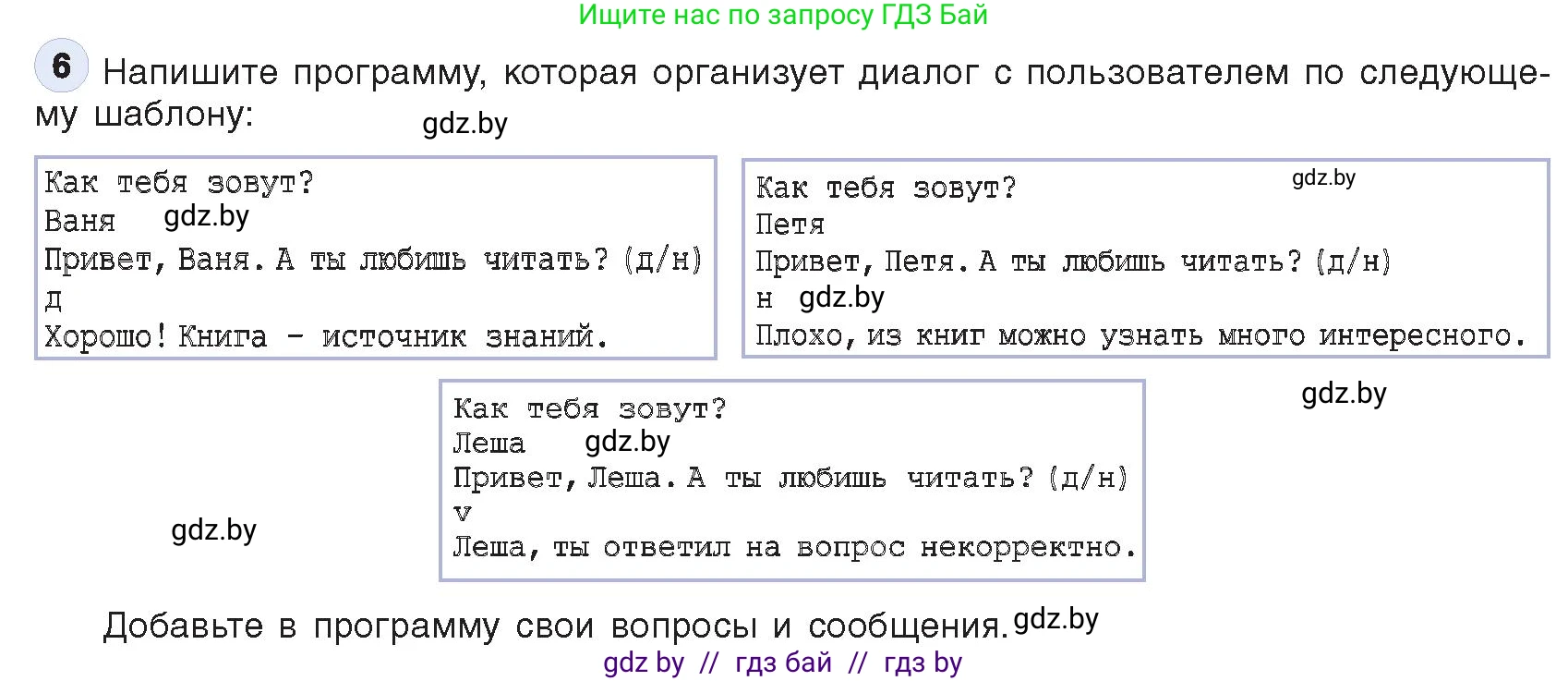 Информатика, 9 класс Учебник, авторы: Котов Владимир Михайлович, Лапо Анжелика Ивановна, Быкадоров Юрий Александрович, Войтехович Елена Николаевна, издательство Народная асвета, Минск, 2019, голубого цвета, страница 41, номер 6, Условие