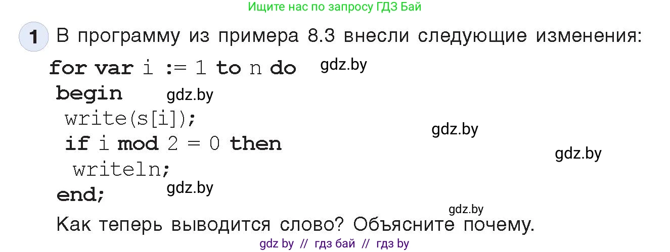 Информатика, 9 класс Учебник, авторы: Котов Владимир Михайлович, Лапо Анжелика Ивановна, Быкадоров Юрий Александрович, Войтехович Елена Николаевна, издательство Народная асвета, Минск, 2019, голубого цвета, страница 47, номер 1, Условие